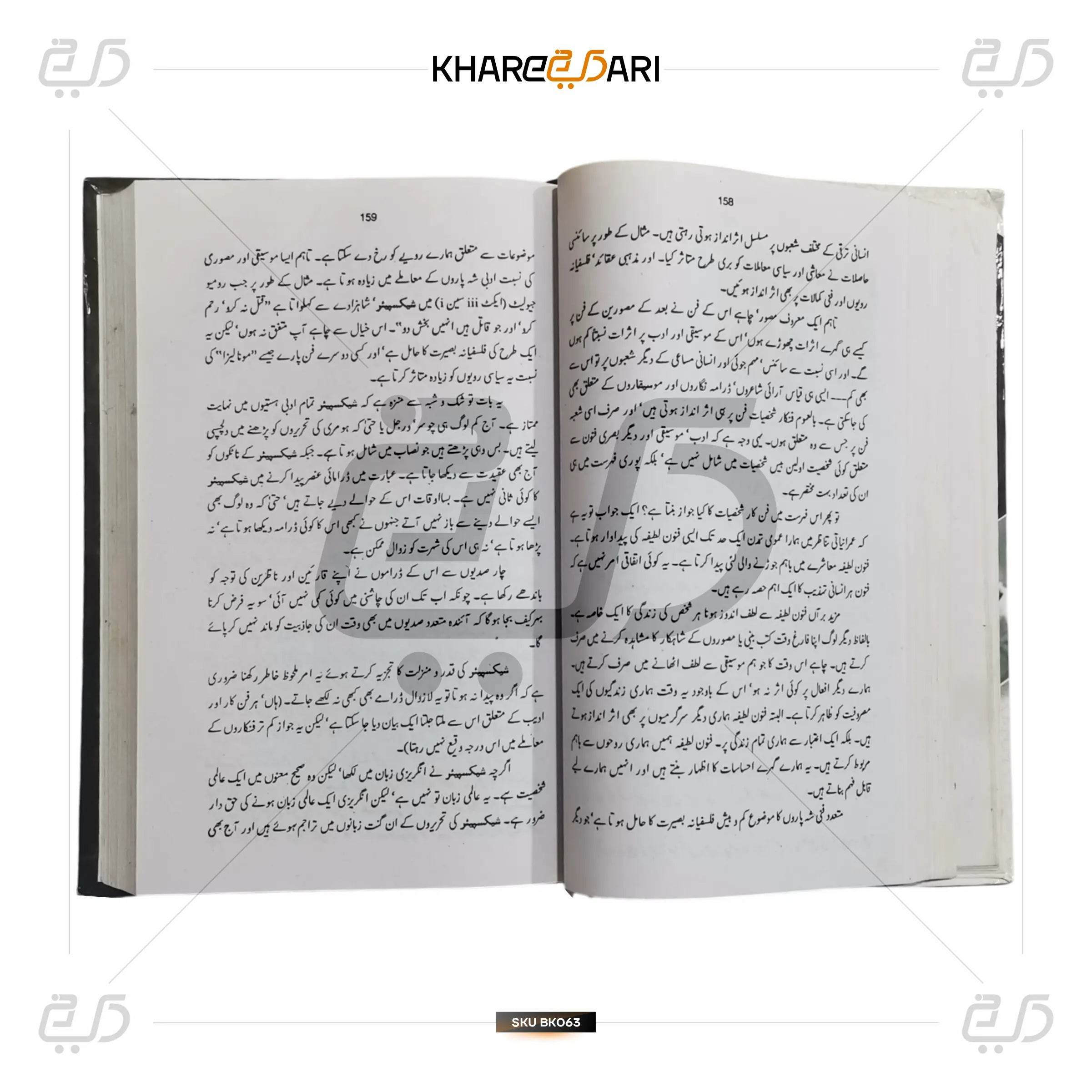 100 Azeem Aadmi	100 - Khareedari 