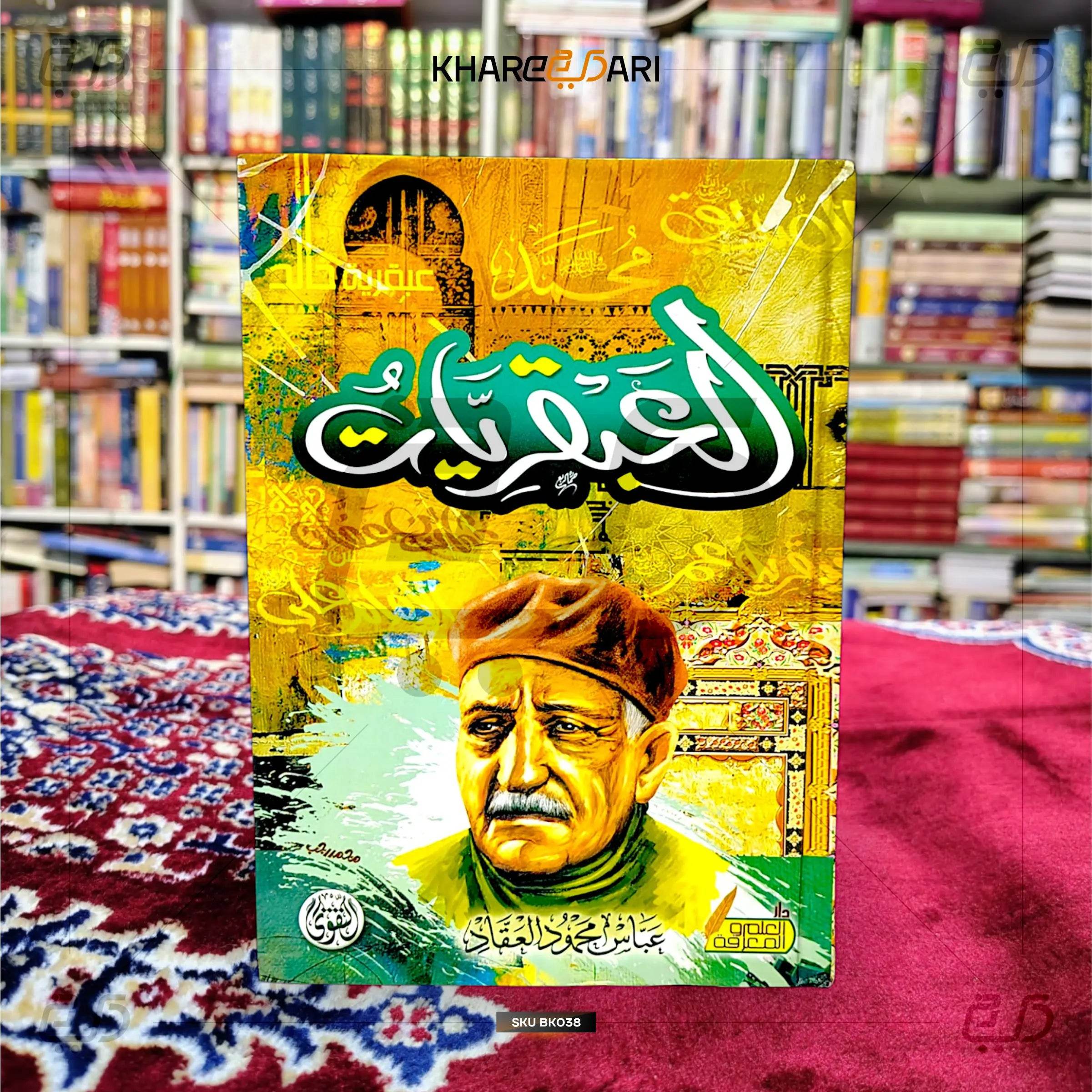 Alabqariyyat - Khareedari 