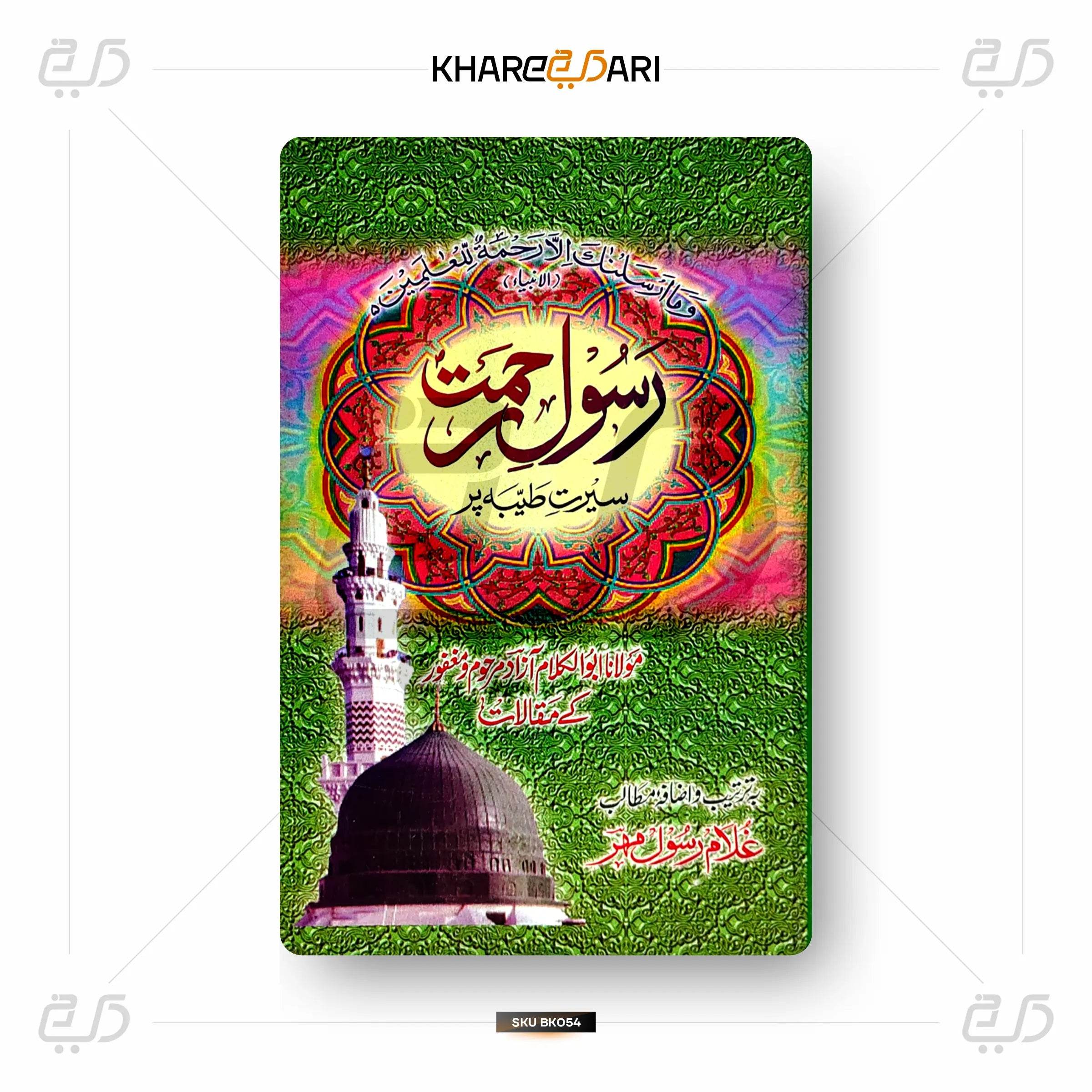 Rasool-e-Rahmat Seerat Tayba Par - Khareedari 