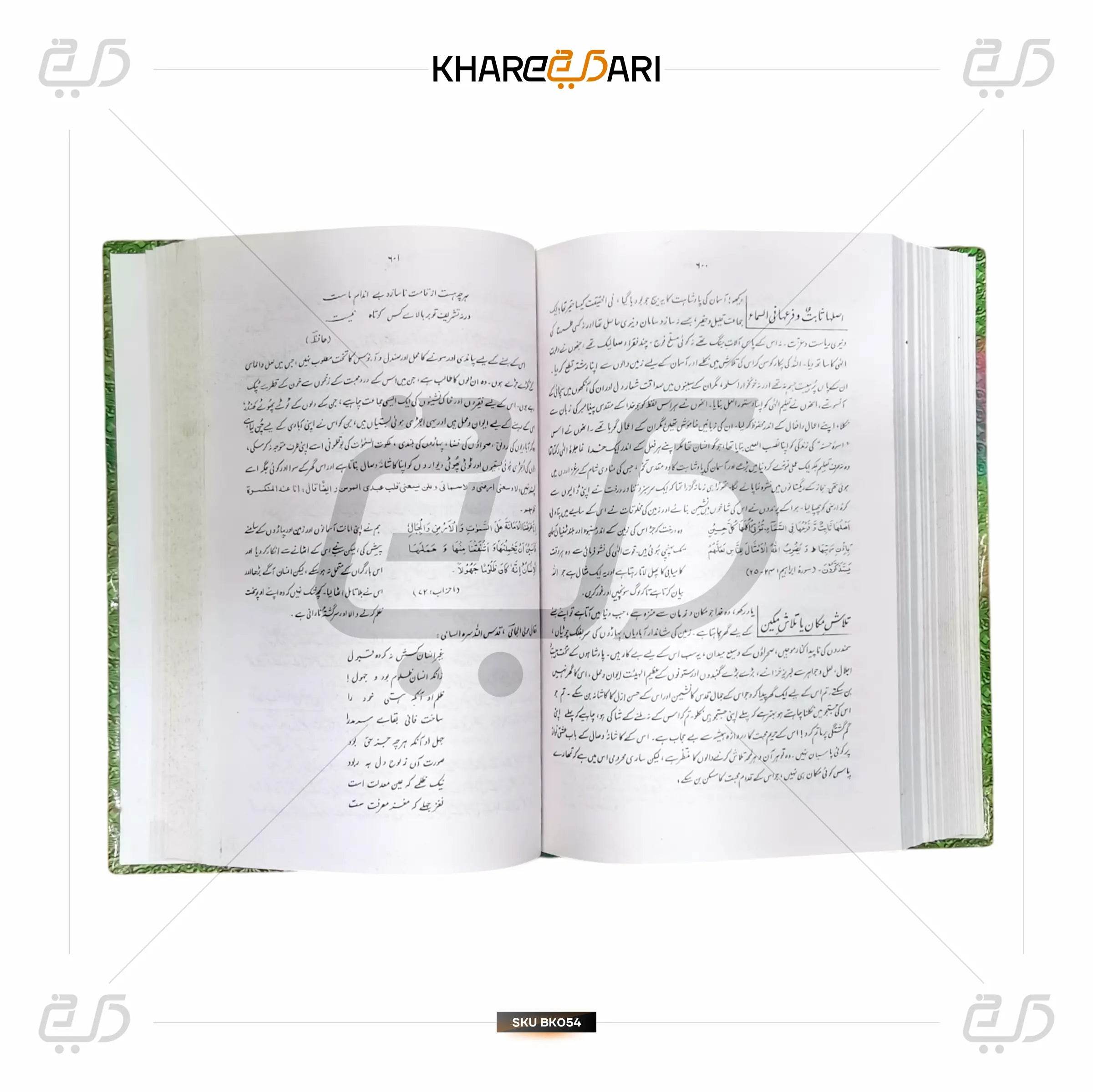 Rasool-e-Rahmat Seerat Tayba Par - Khareedari 