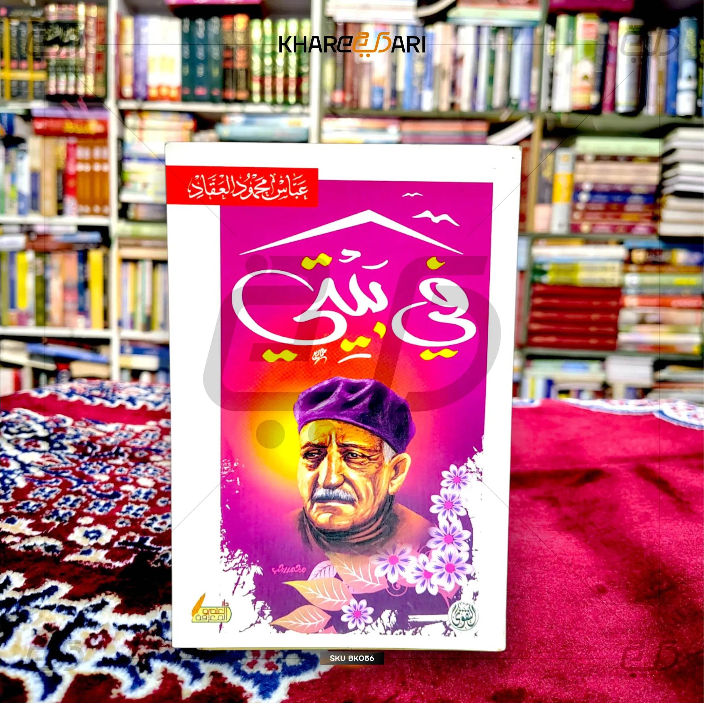 Fee Bayti - Khareedari 
