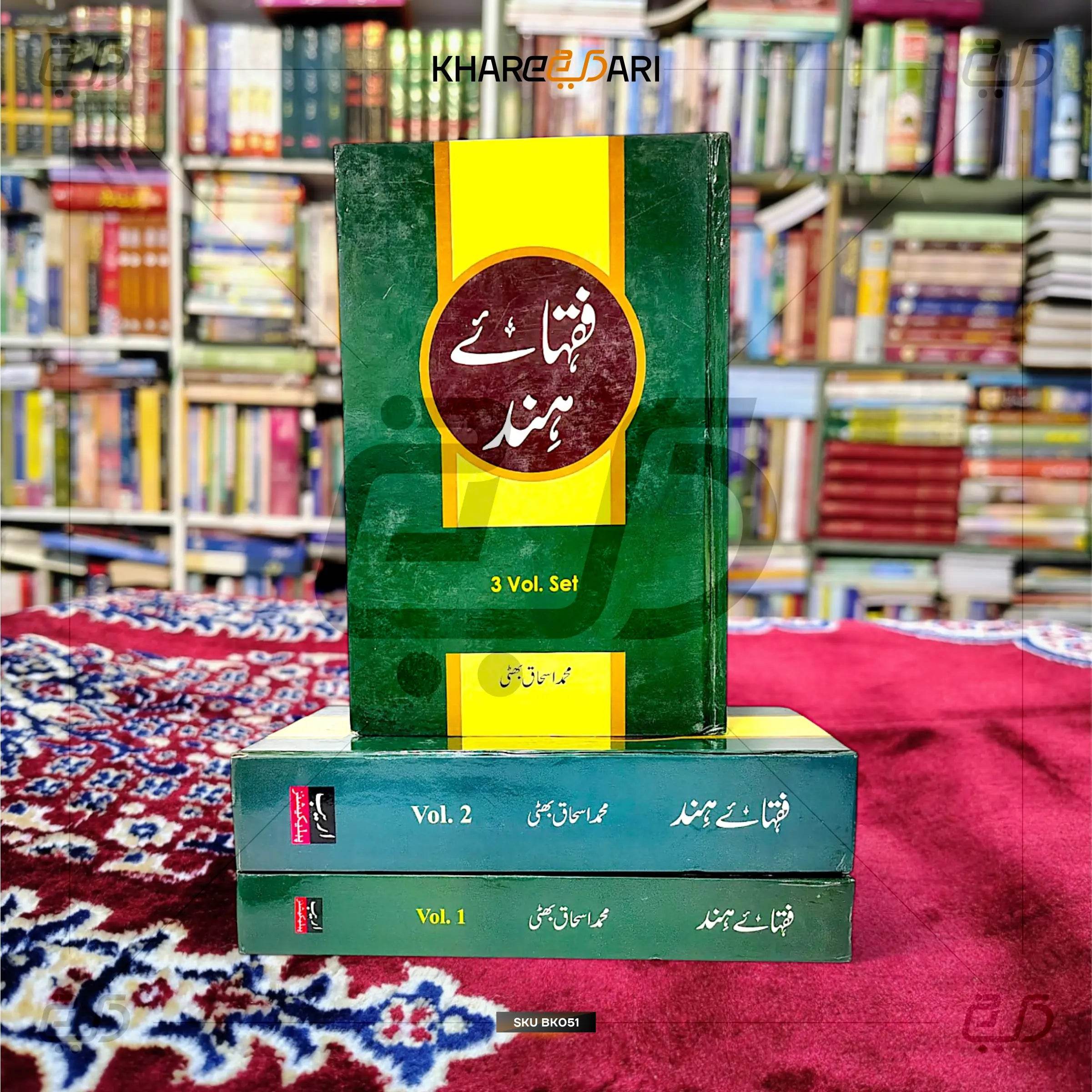 Fuqahaye Hind - Khareedari 