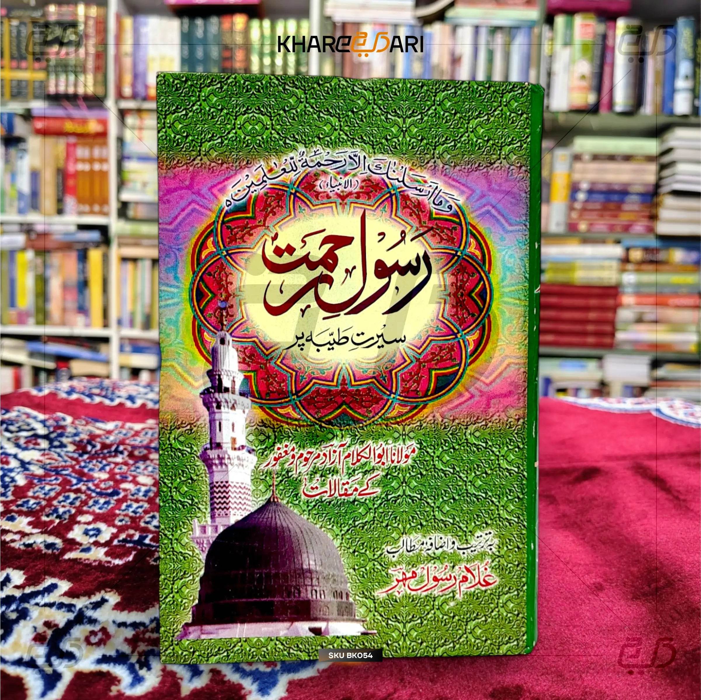 Rasool-e-Rahmat Seerat Tayba Par - Khareedari 