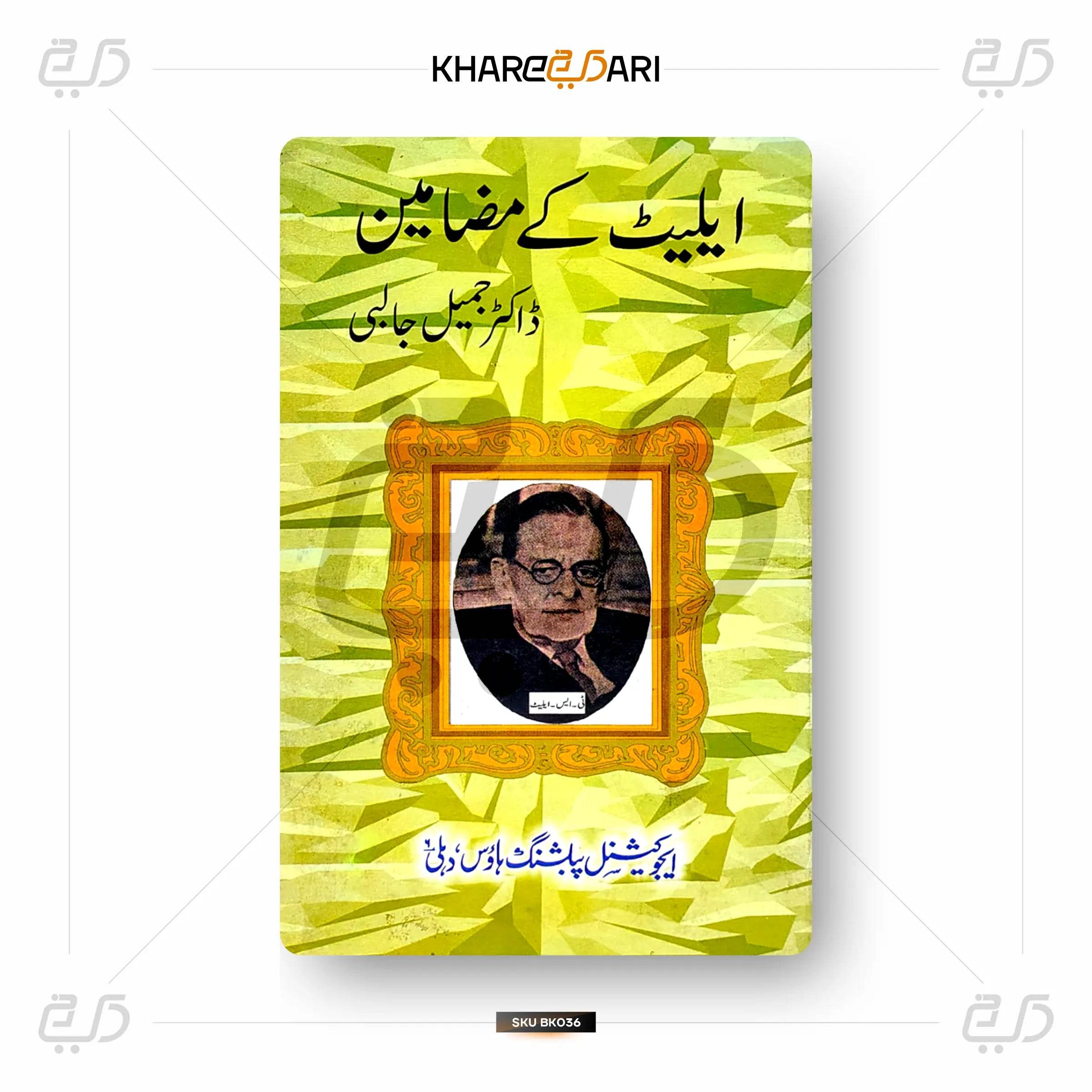 Eliot Ke Mazamin - Khareedari 