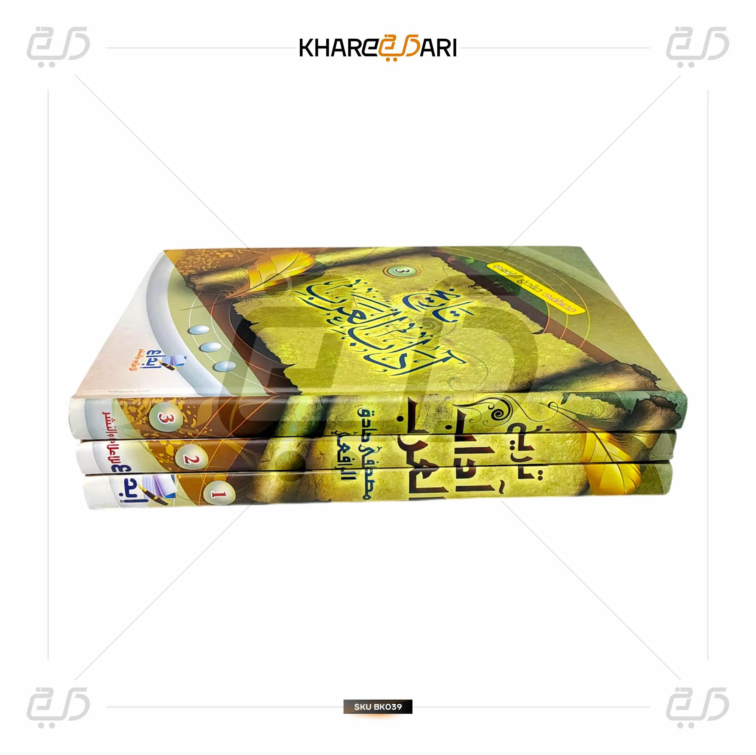 Tareekh Aadab Al Arab - 3 Volume Set - Khareedari 