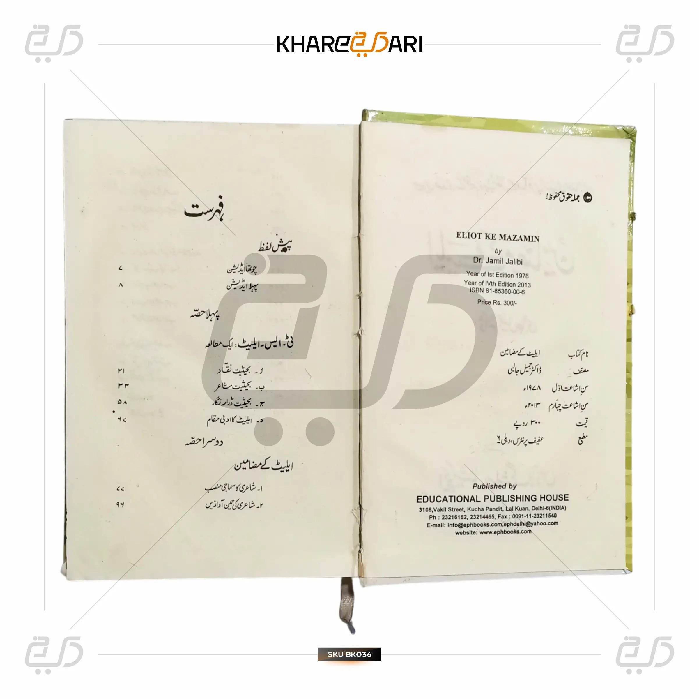 Eliot Ke Mazamin - Khareedari 