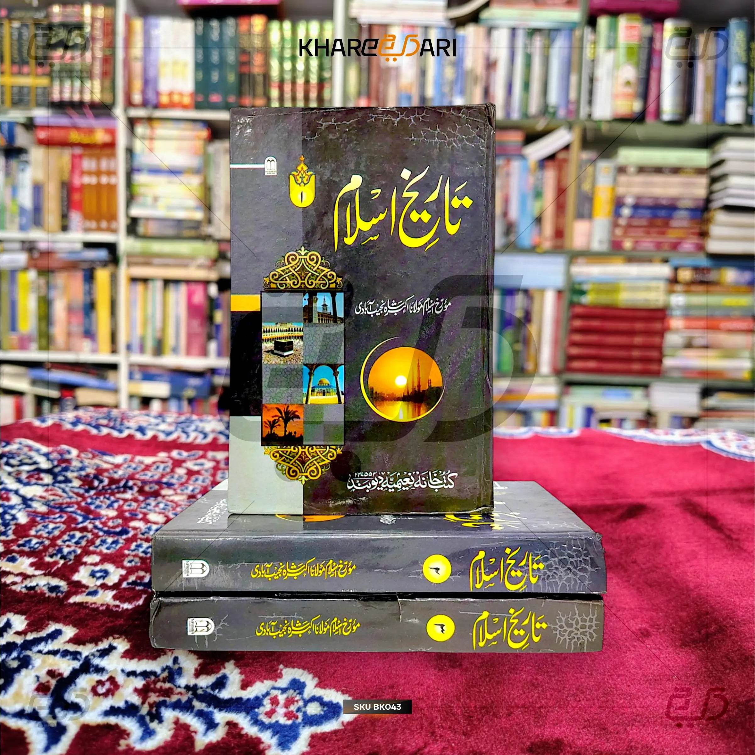 Tareekh-e-Islam - Khareedari 