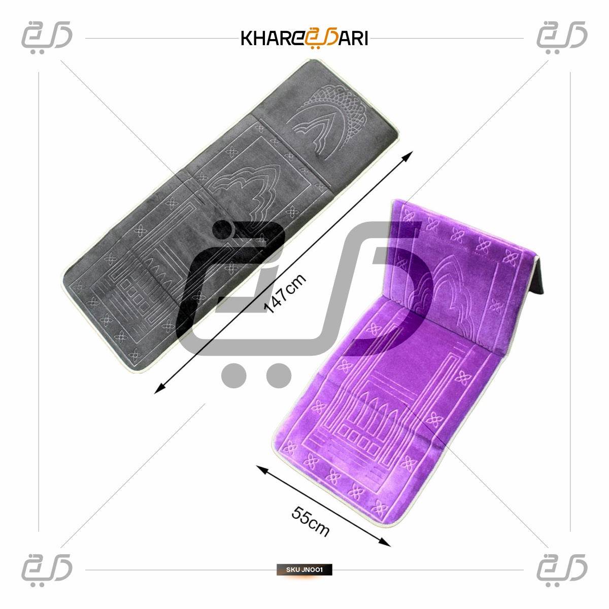Foldable Meditation & Prayer Mat with Backrest | Portable Musalla Janamaz - Khareedari 