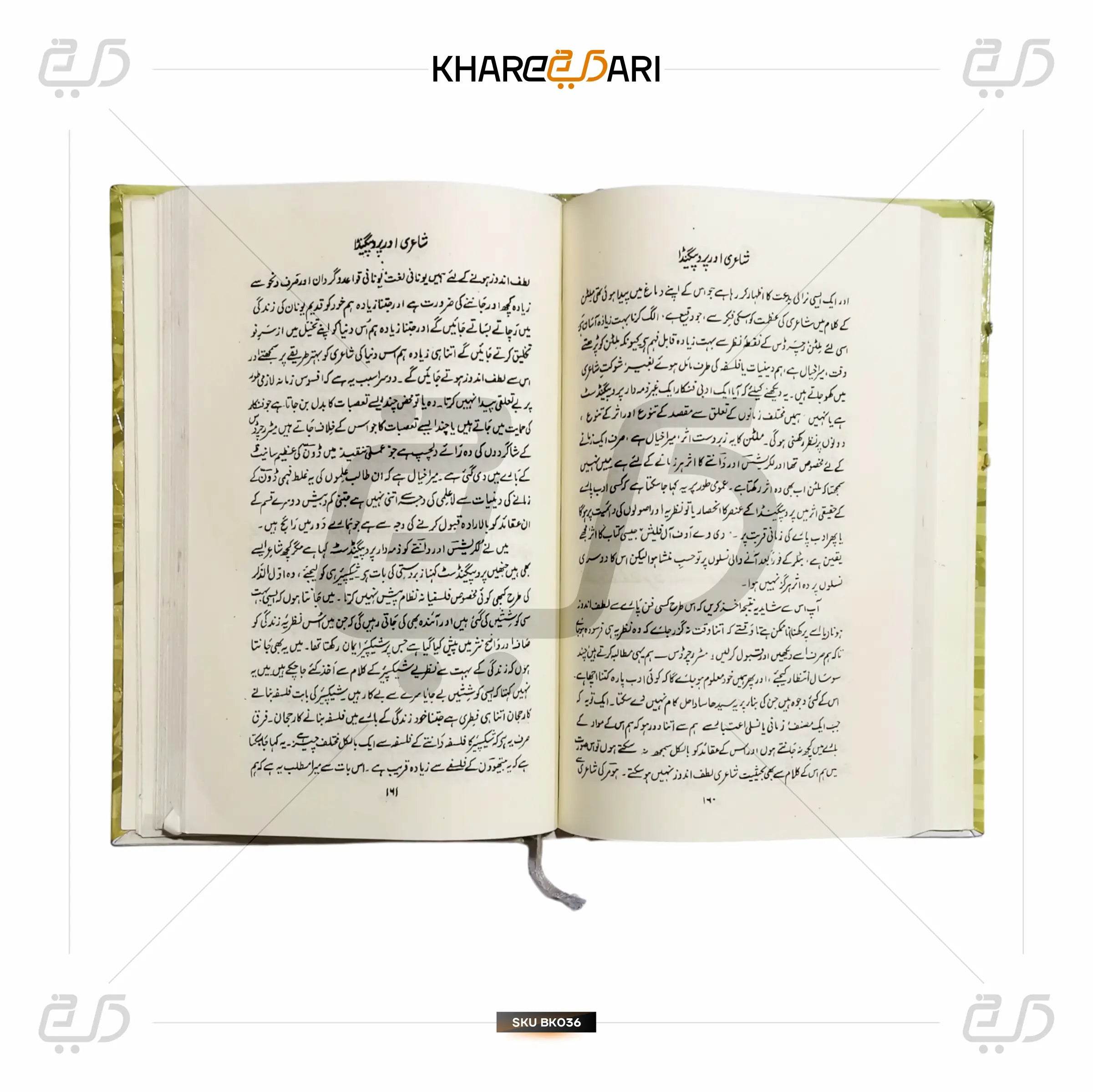 Eliot Ke Mazamin - Khareedari 