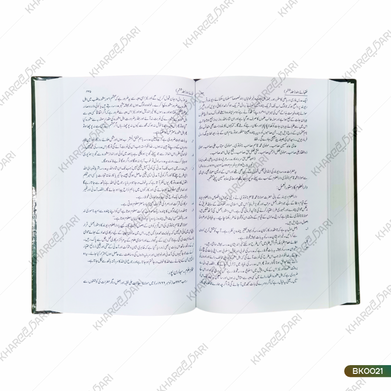 Fuqahaye Hind |	فقہائے ہند