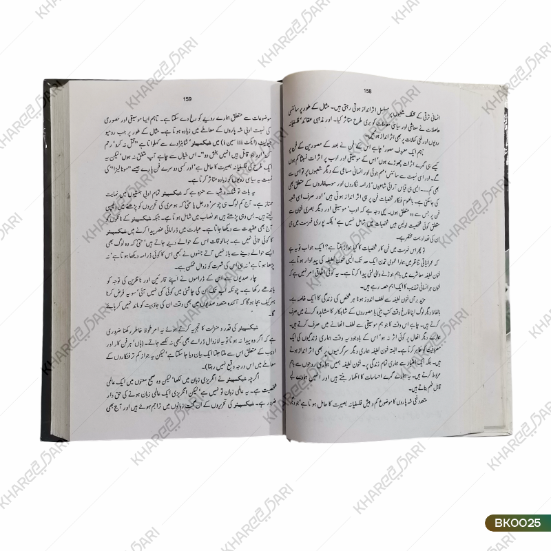 100 Azeem Aadmi	100 | عظیم آدمی