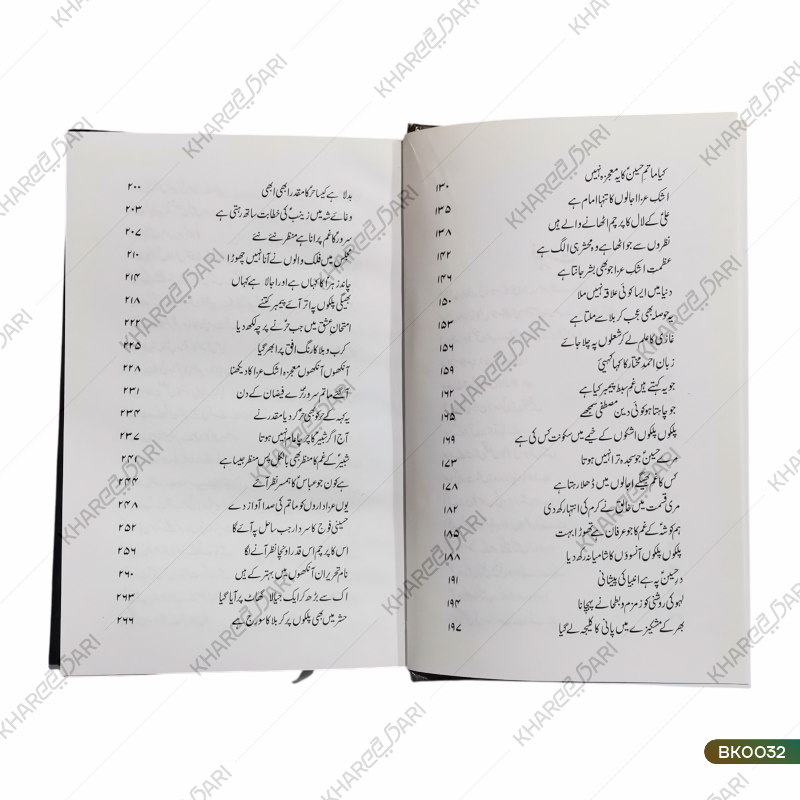 Tishnagi (Salam) |	تشنگی (سلام)