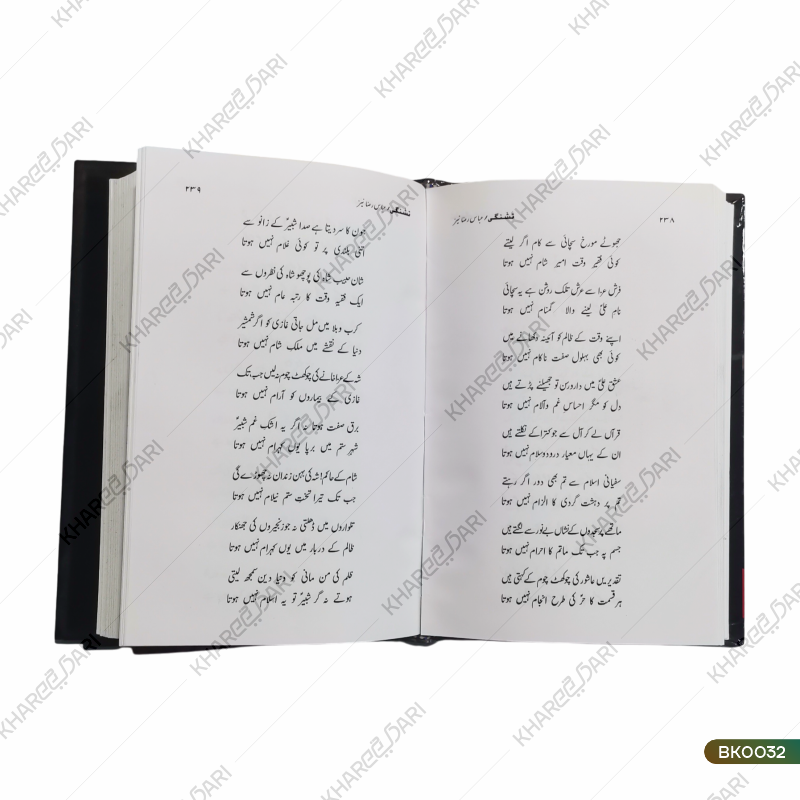 Tishnagi (Salam) |	تشنگی (سلام)