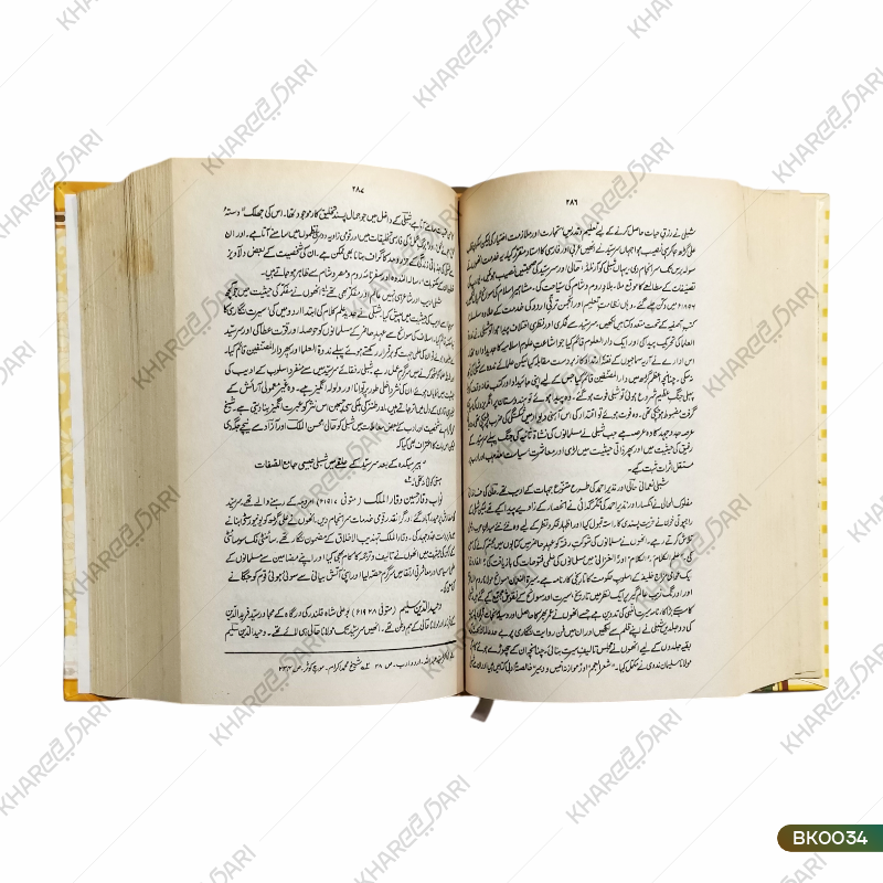 Urdu Adab Ki Mukhtasar Tareekh |	اردو ادب کی مختصر تاریخ