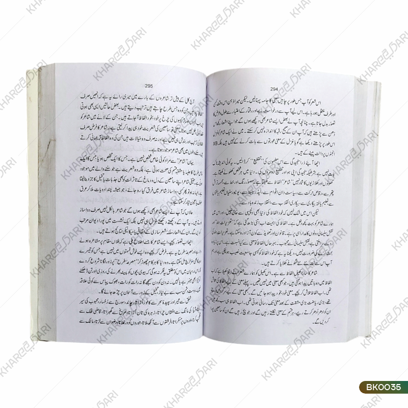 Kulliyat Rasheed Ahmed Siddiqui |	کلیات رشید احمد صدیقی
