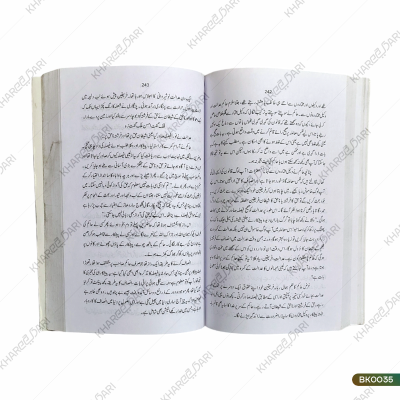 Kulliyat Rasheed Ahmed Siddiqui |	کلیات رشید احمد صدیقی