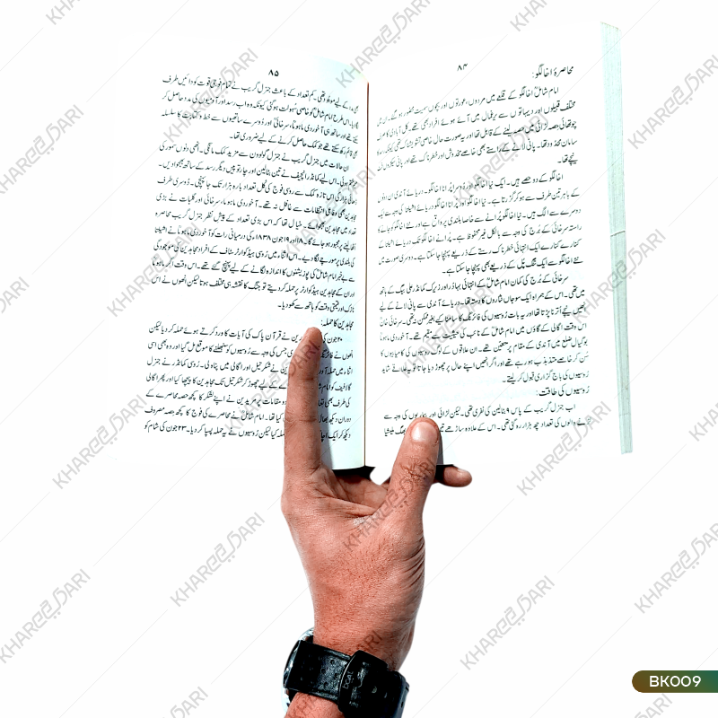 Khutbaat-e-Quran |	خطبات قرآن