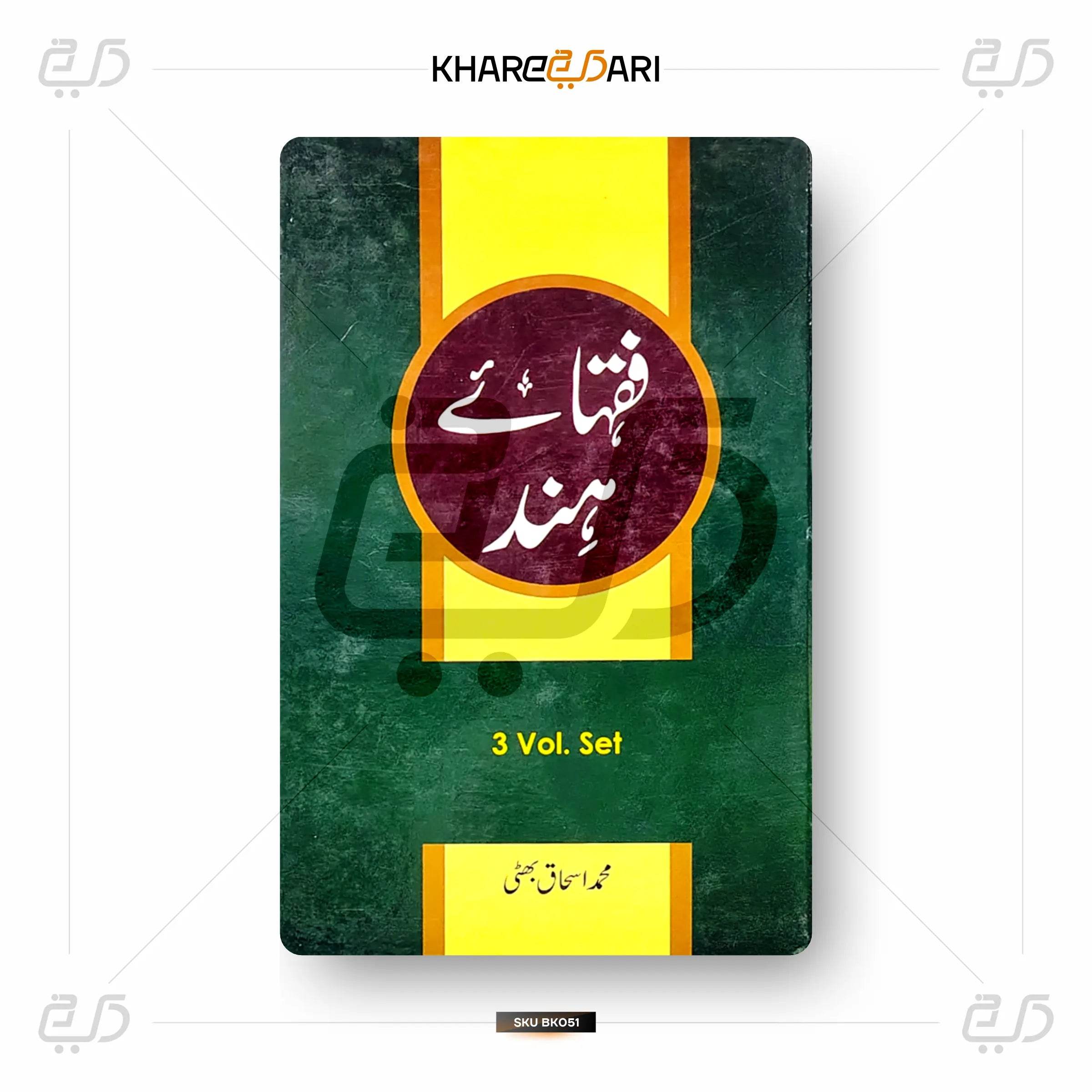Fuqahaye Hind - Khareedari 