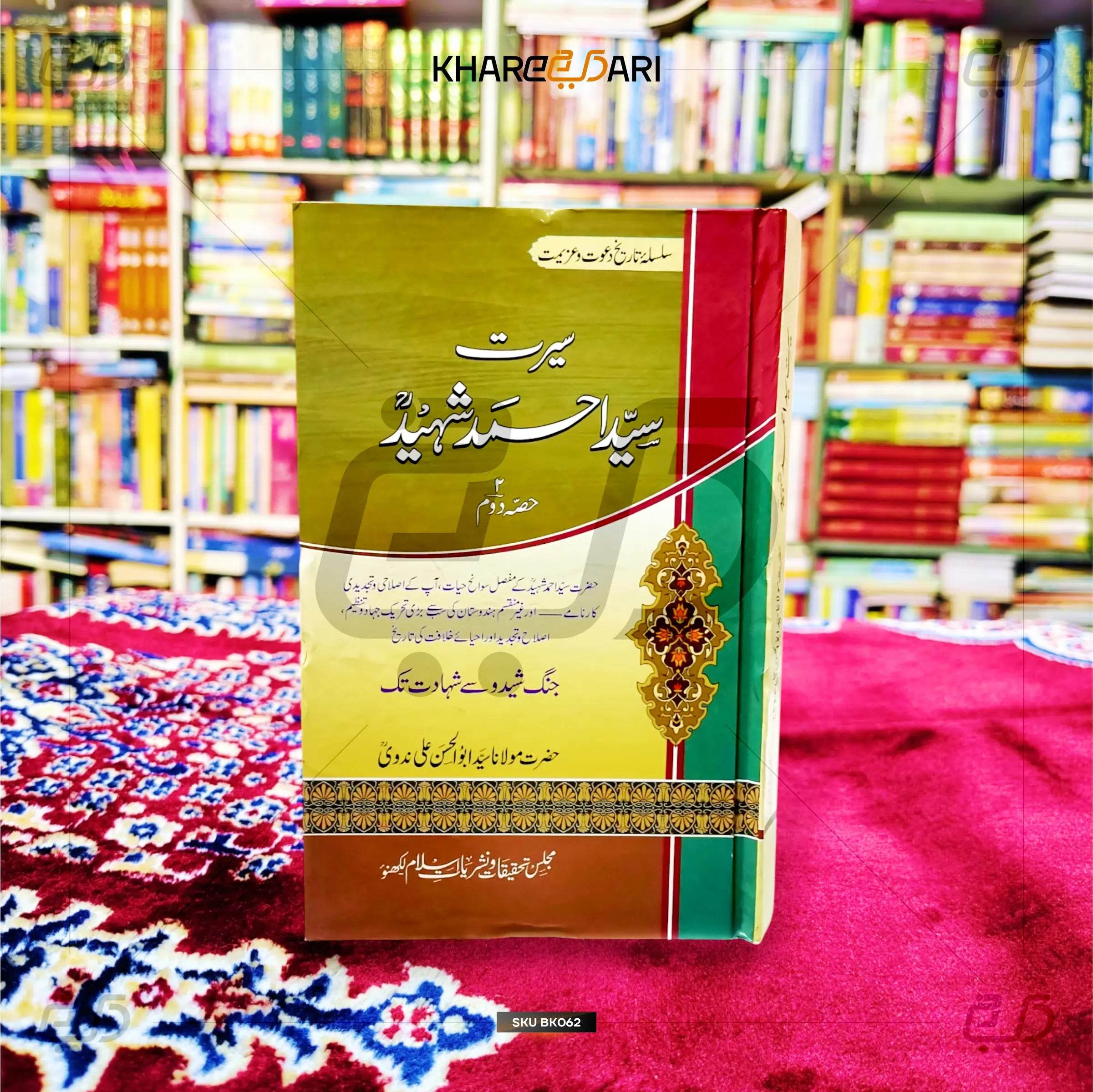 Seerate Sayyed Ahmed Shaheed - Khareedari 