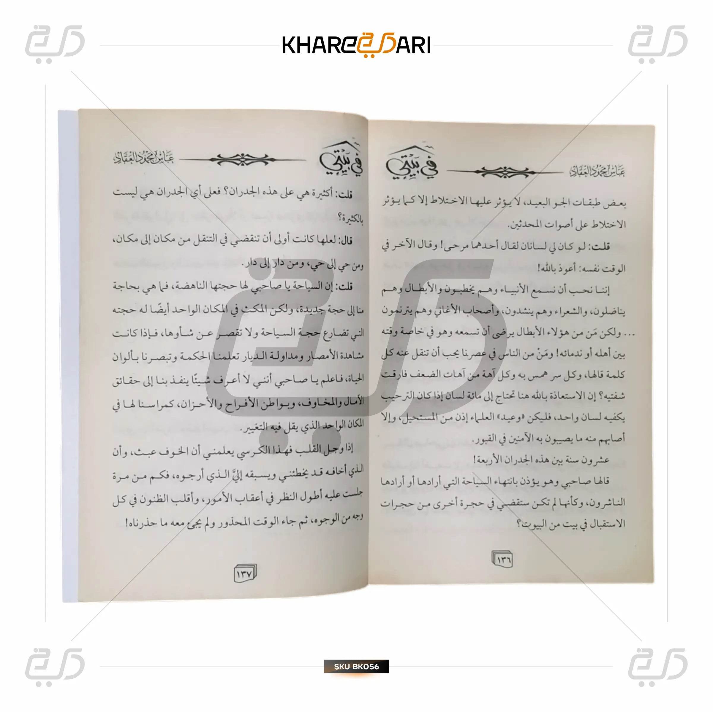 Fee Bayti - Khareedari 