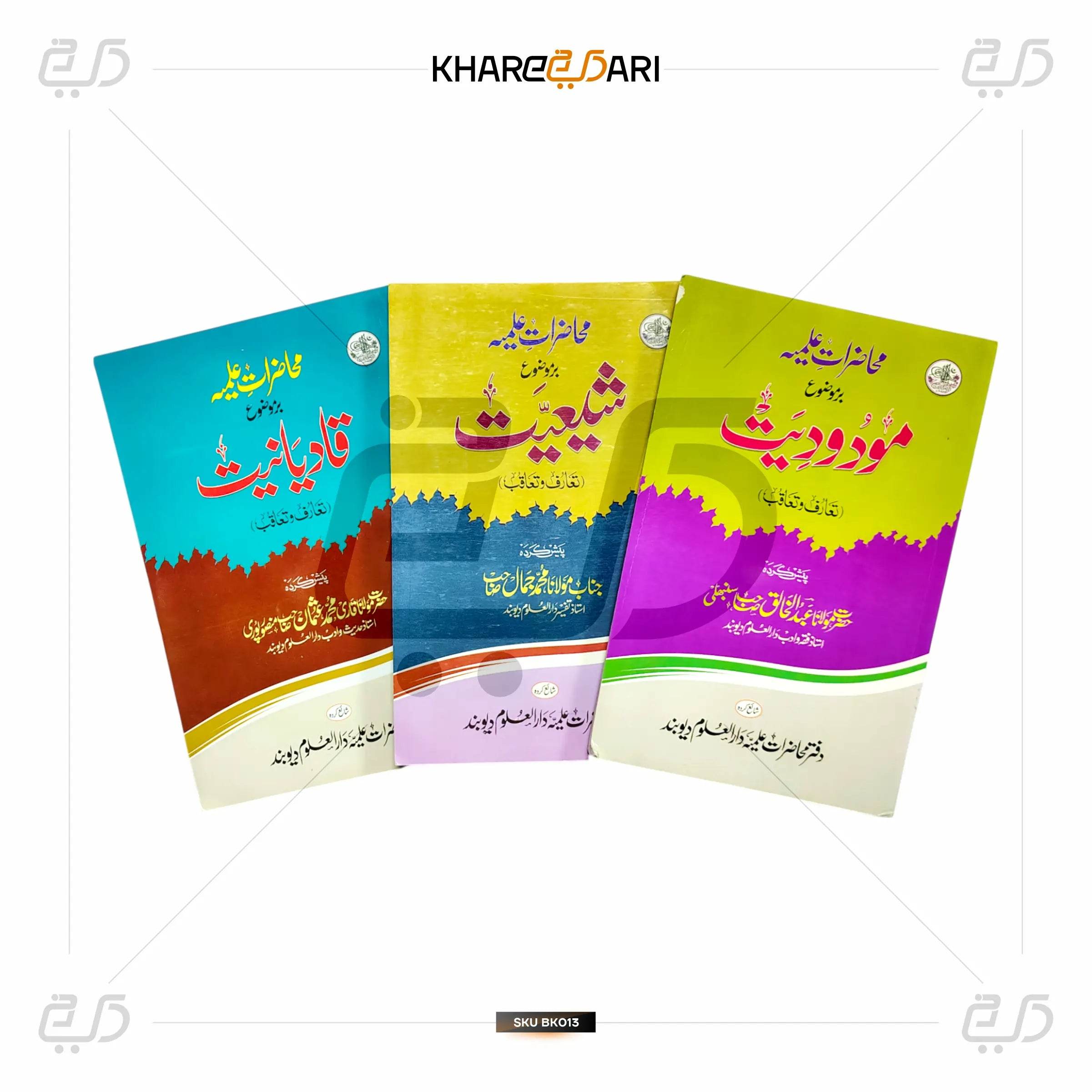 Ghair Muqaldiyat 7 Books Set - Khareedari 