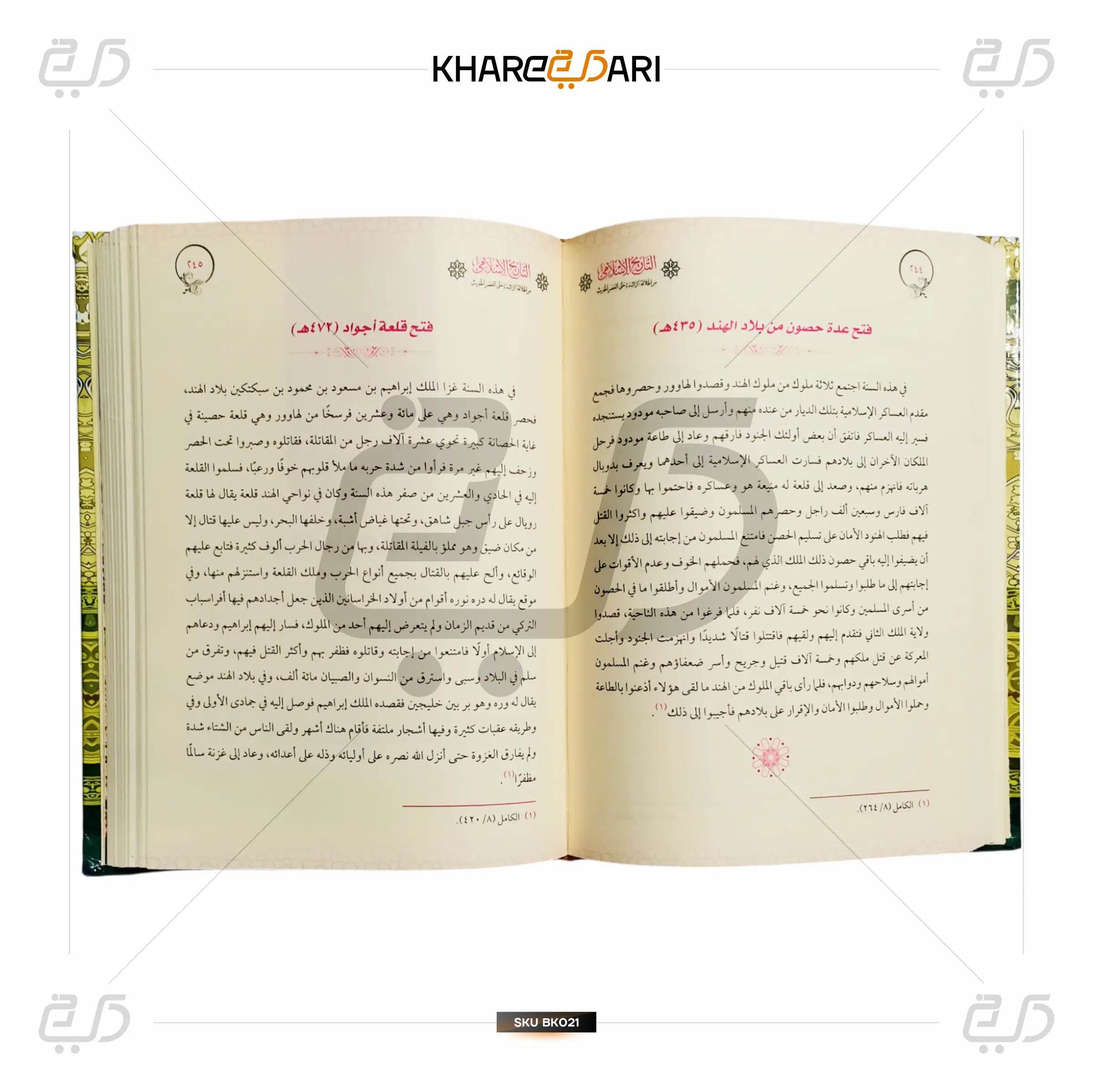 Al-Tareekhul Islam - Khareedari 