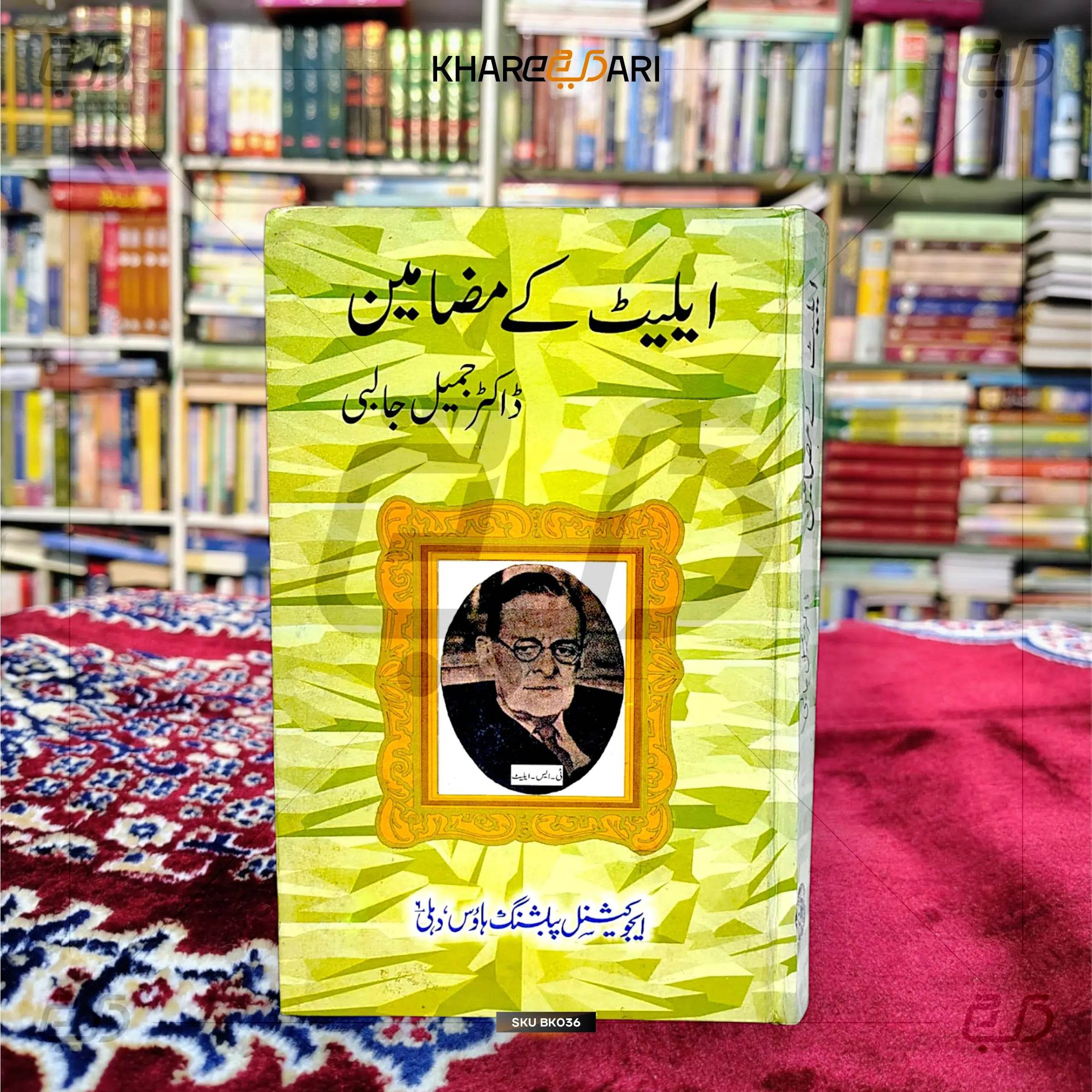 Eliot Ke Mazamin - Khareedari 