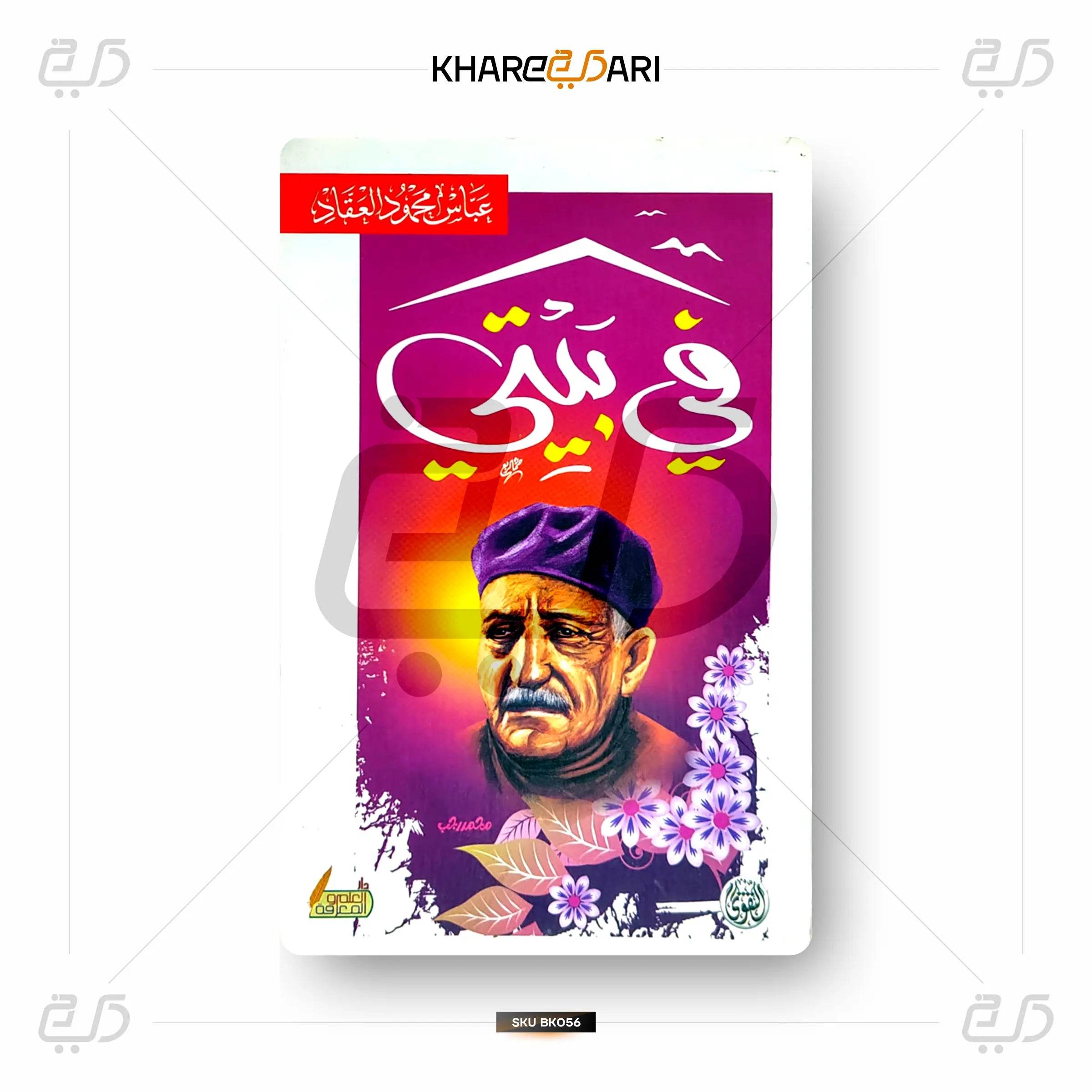 Fee Bayti - Khareedari 
