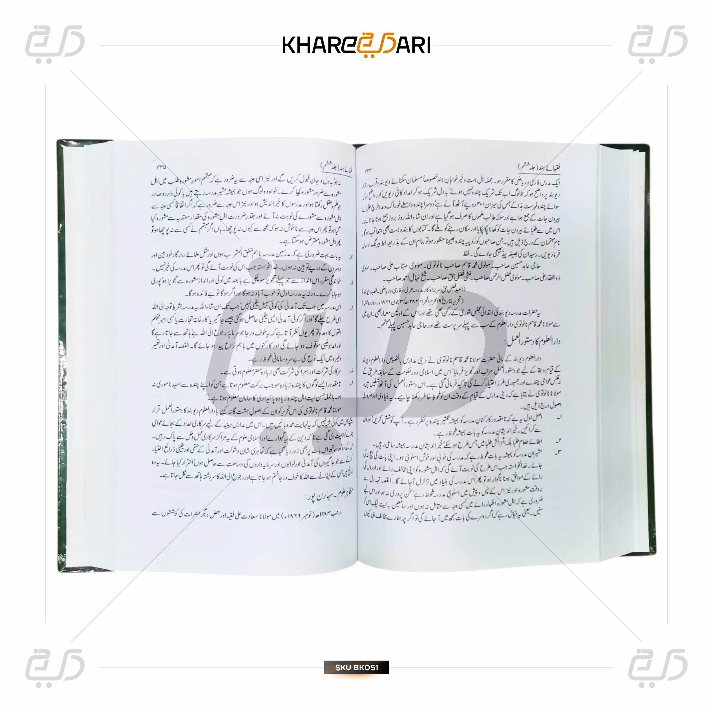 Fuqahaye Hind - Khareedari 