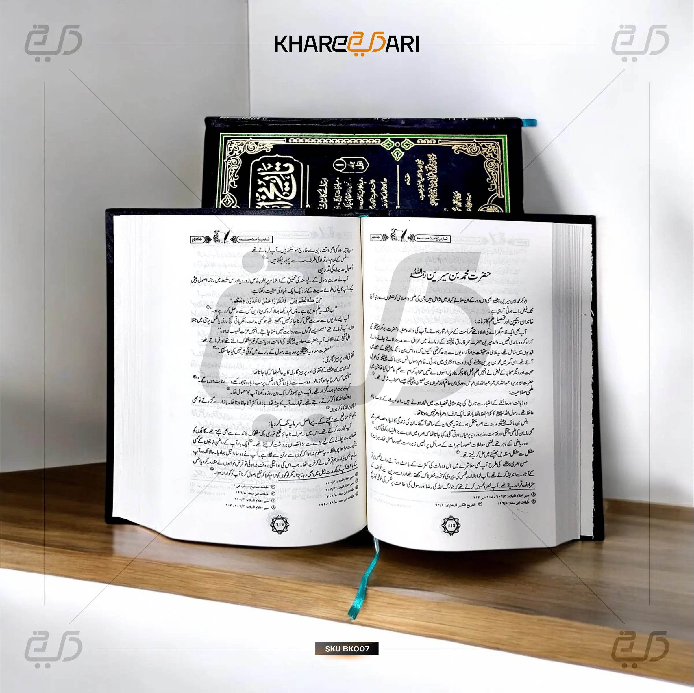 Tareekh Ummat-e-Muslima - Khareedari 