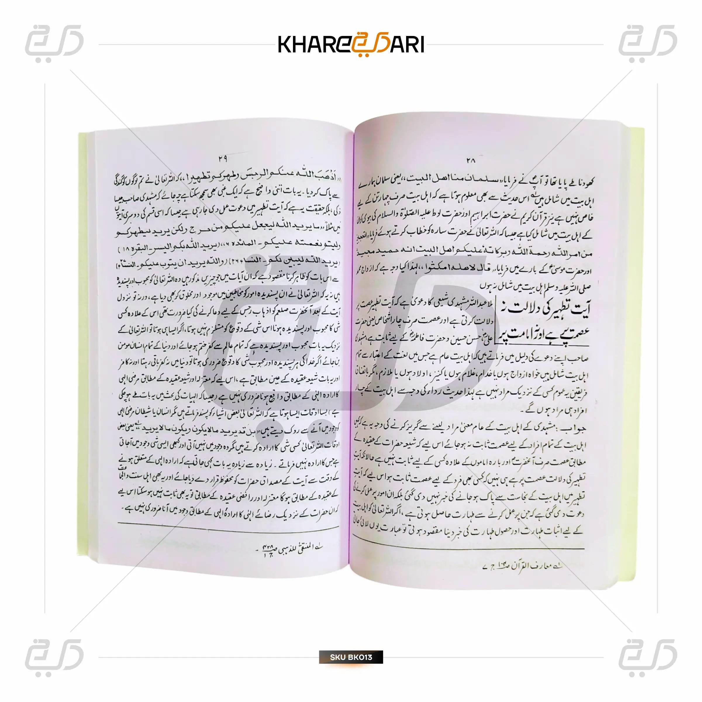 Ghair Muqaldiyat 7 Books Set - Khareedari 