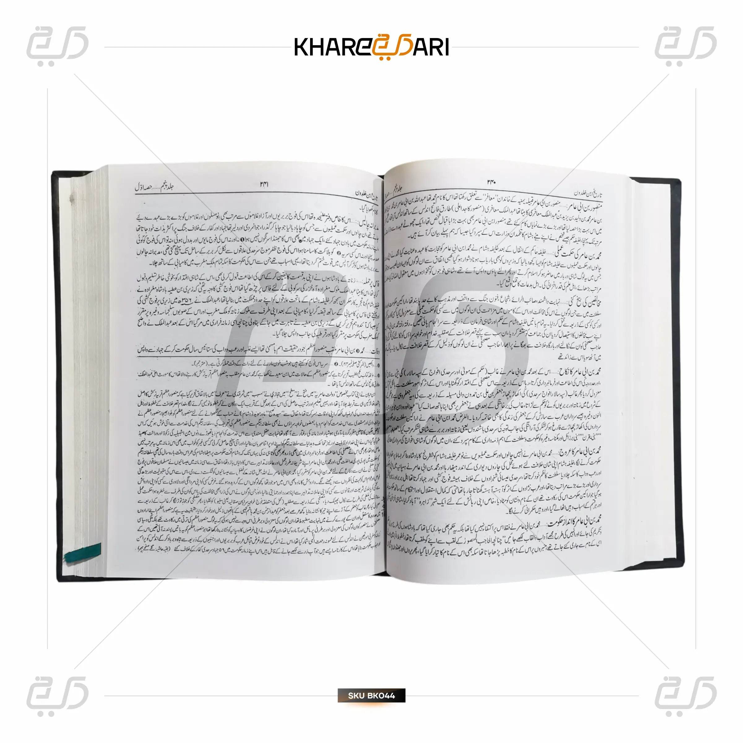 Tareekh Ibn Khaldun - 8 Volume Set - Khareedari 