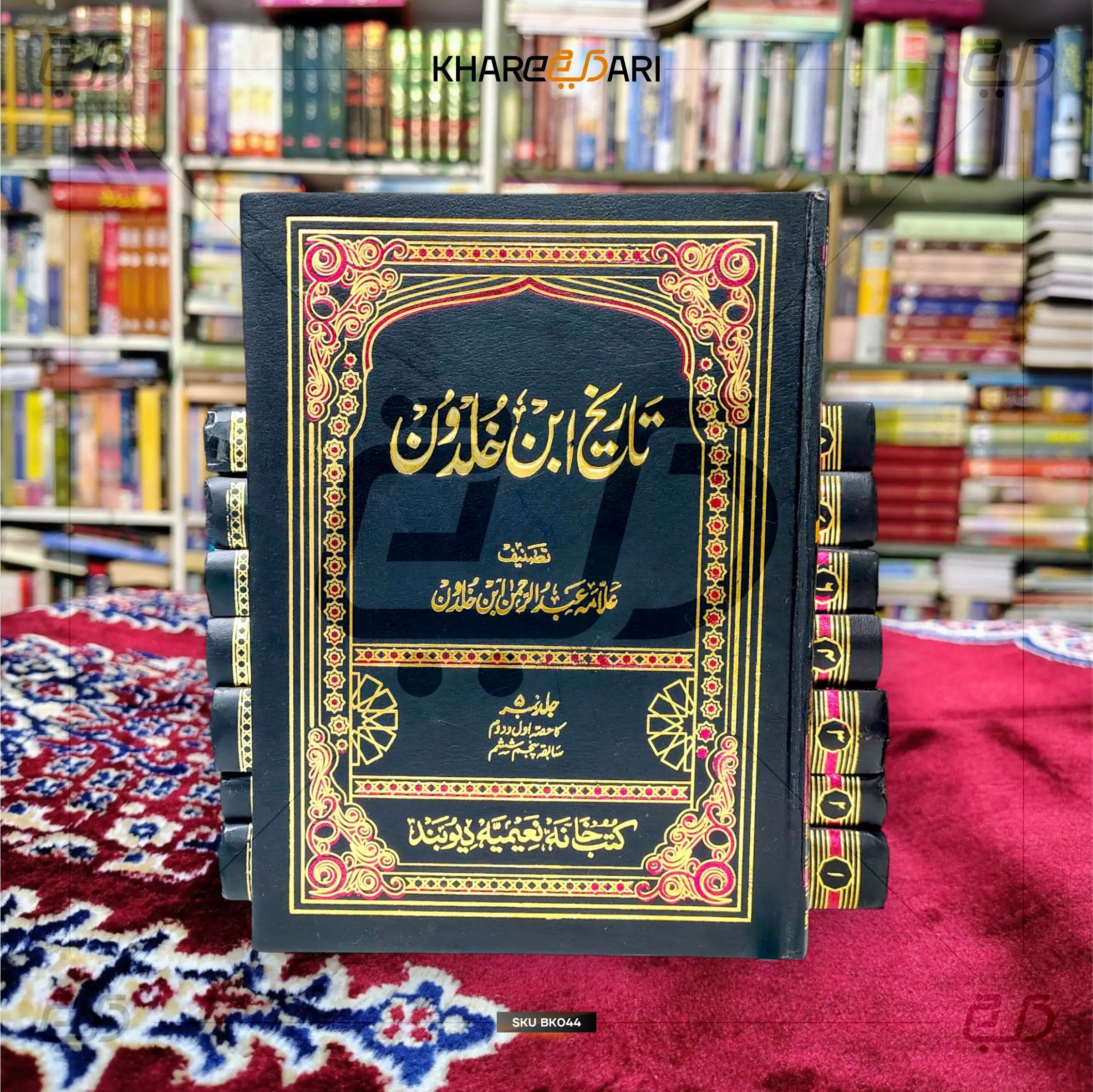 Tareekh Ibn Khaldun - 8 Volume Set - Khareedari 