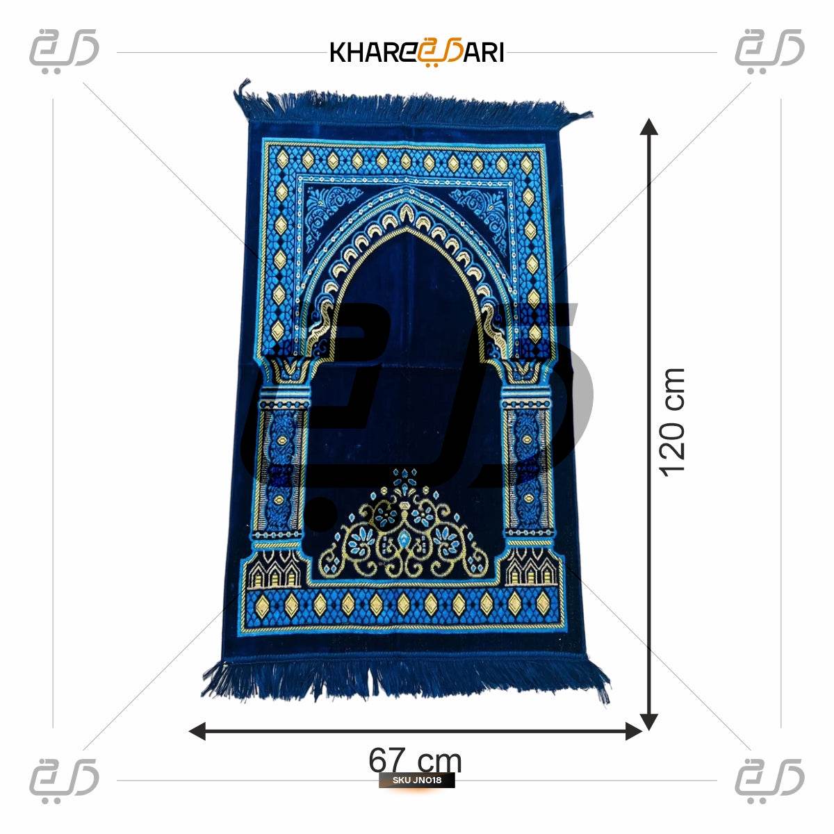 Soft Velvet Musalla Janamaz | Prayer Mat for Namaz - Khareedari 