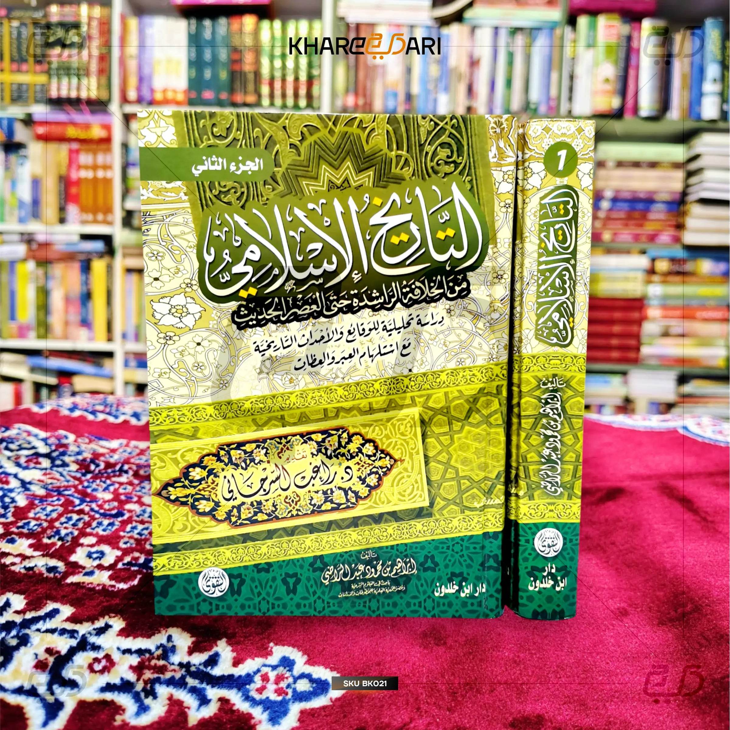 Al-Tareekhul Islam - Khareedari 