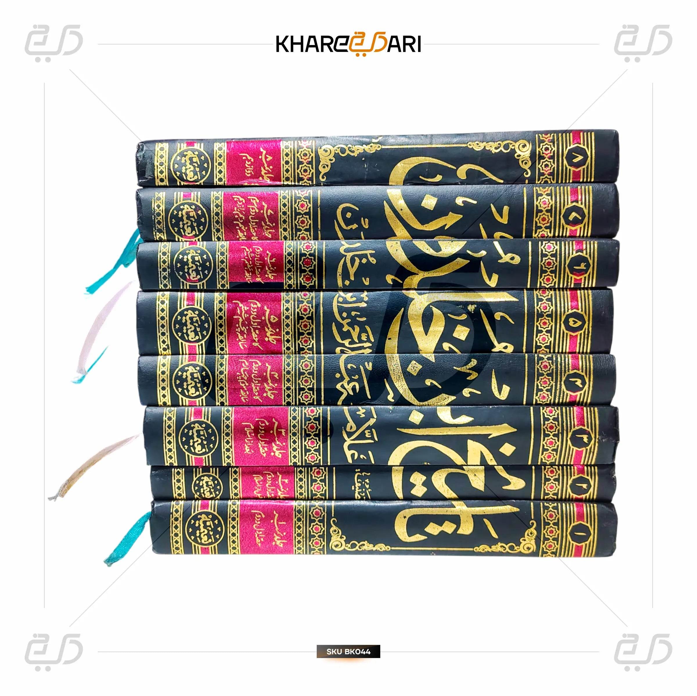 Tareekh Ibn Khaldun - 8 Volume Set - Khareedari 