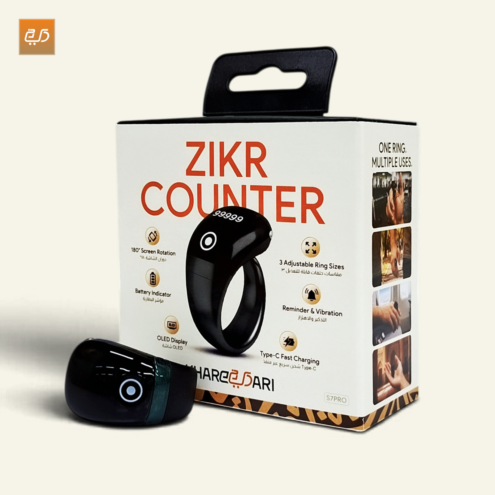 Khareedari Zikr Counter Ring – Smart Digital Tasbeeh Counter