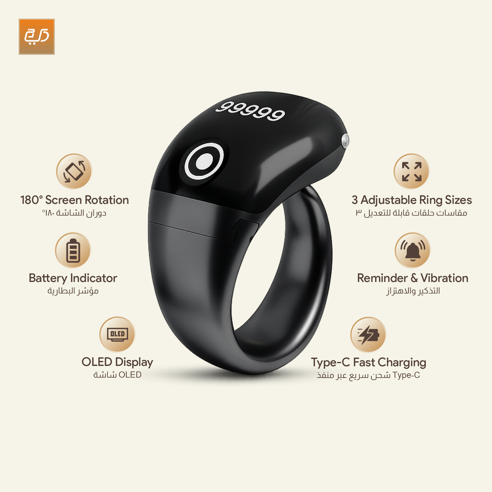 Khareedari Zikr Counter Ring – Smart Digital Tasbeeh Counter