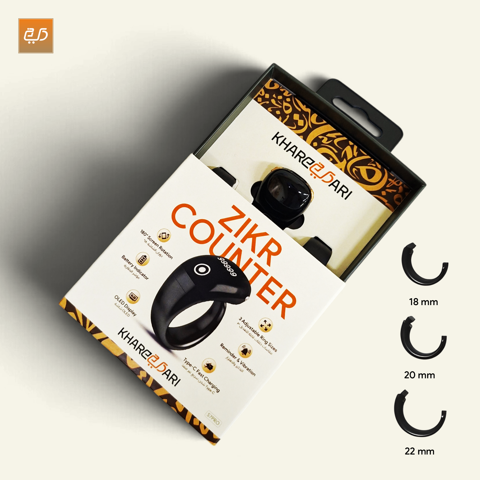 Khareedari Zikr Counter Ring – Smart Digital Tasbeeh Counter