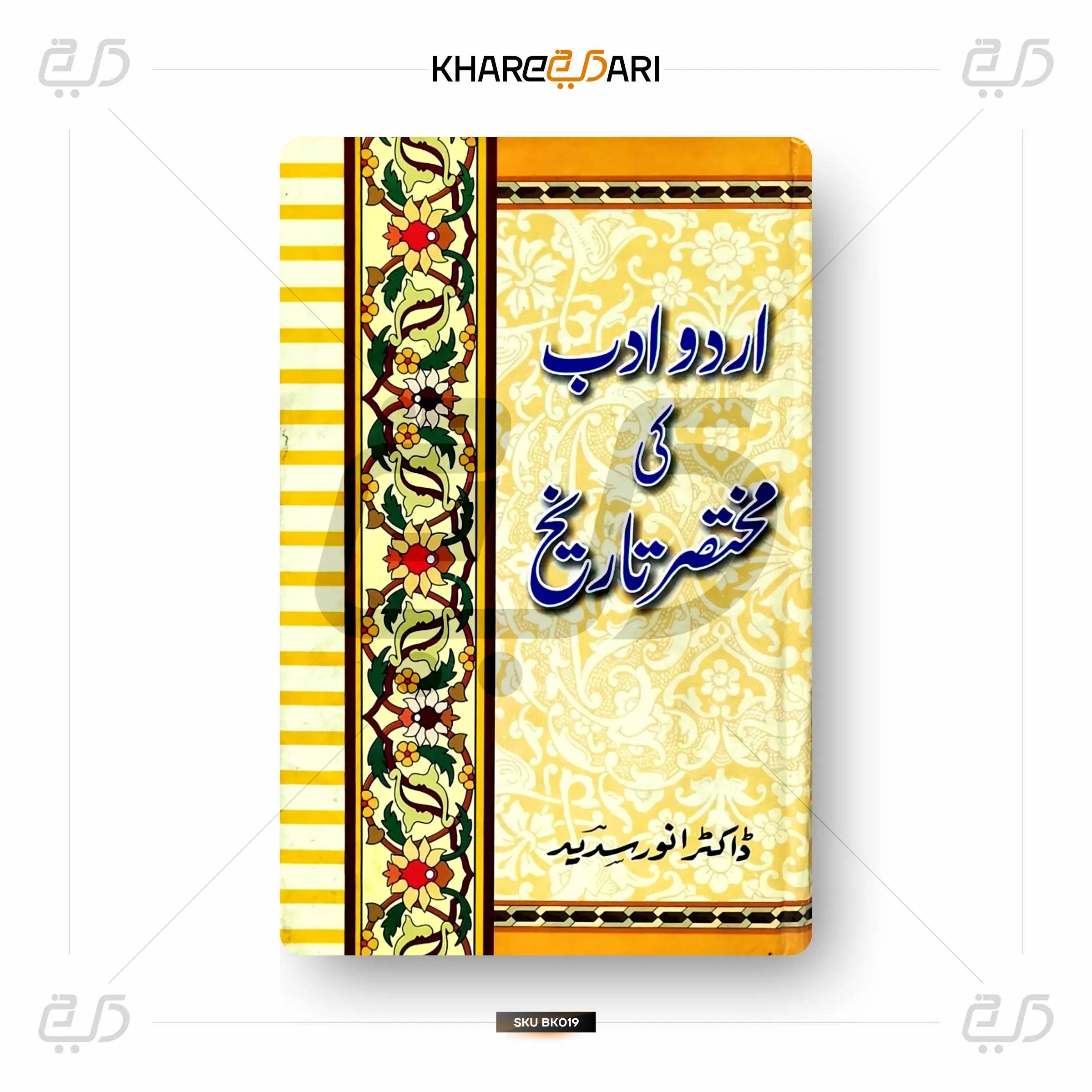 Urdu Adab Ki Mukhtasar Tareekh - Khareedari 