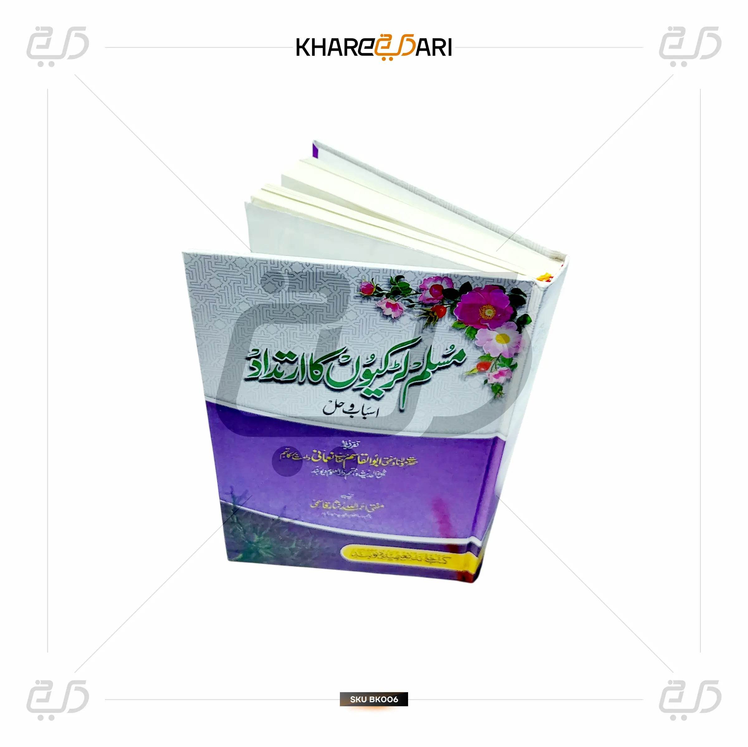 Muslim Ladkiyon ka Irtadad - Khareedari 