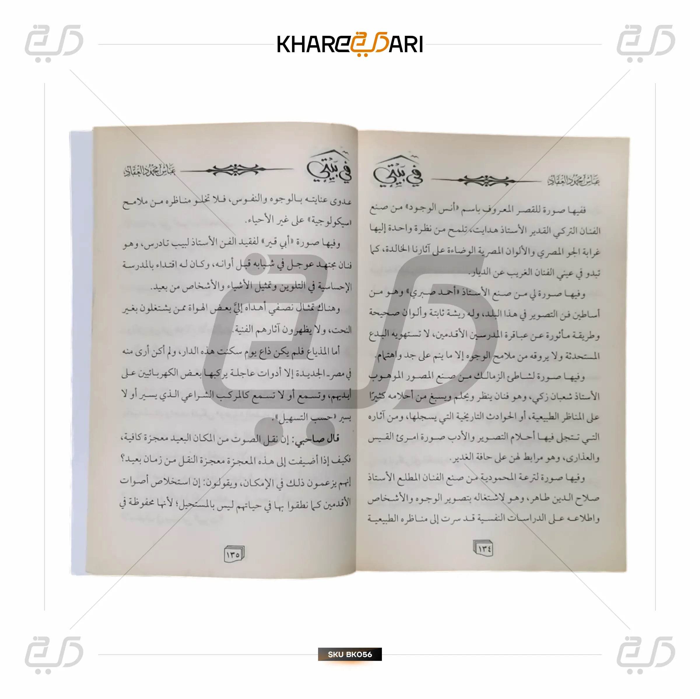 Fee Bayti - Khareedari 