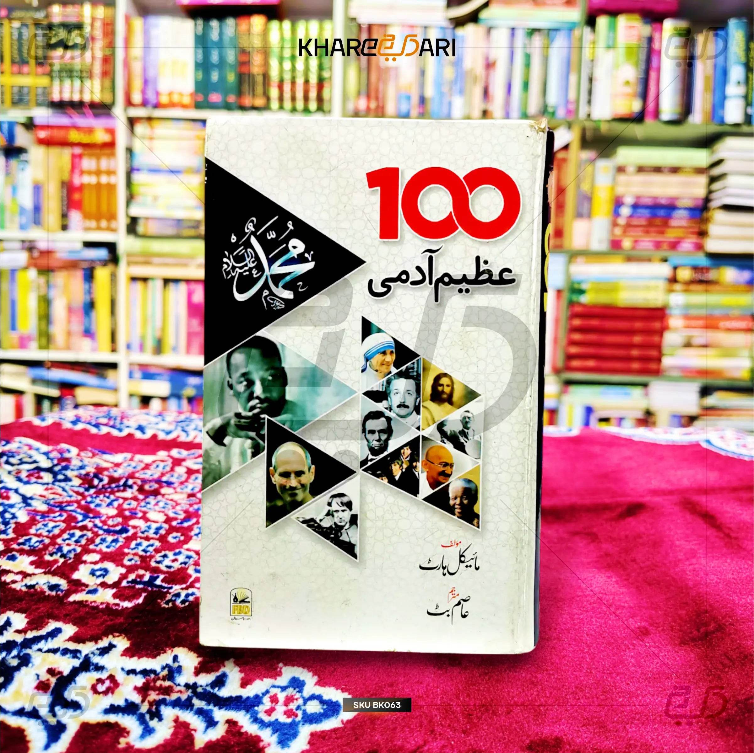 100 Azeem Aadmi	100 - Khareedari 