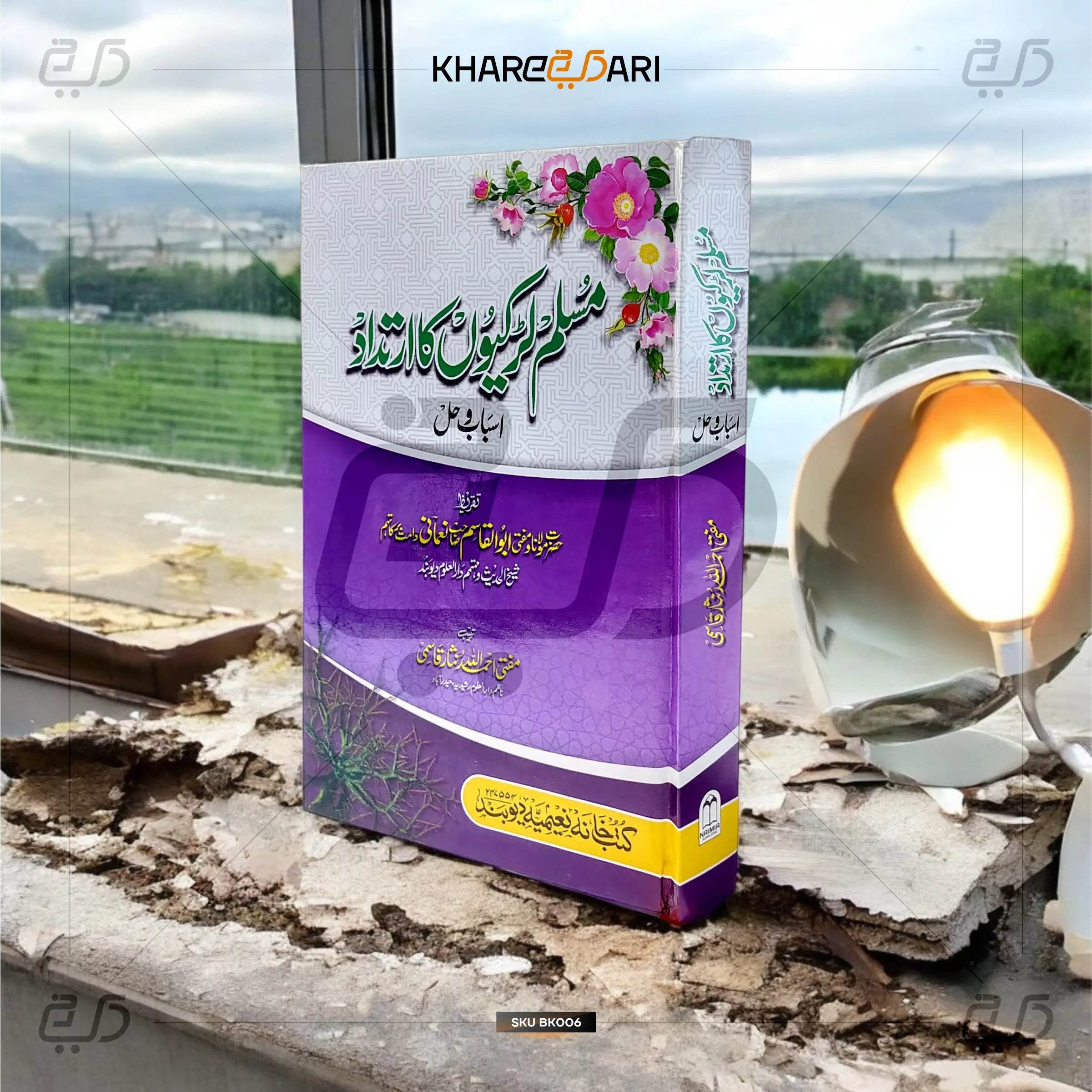 Muslim Ladkiyon ka Irtadad - Khareedari 