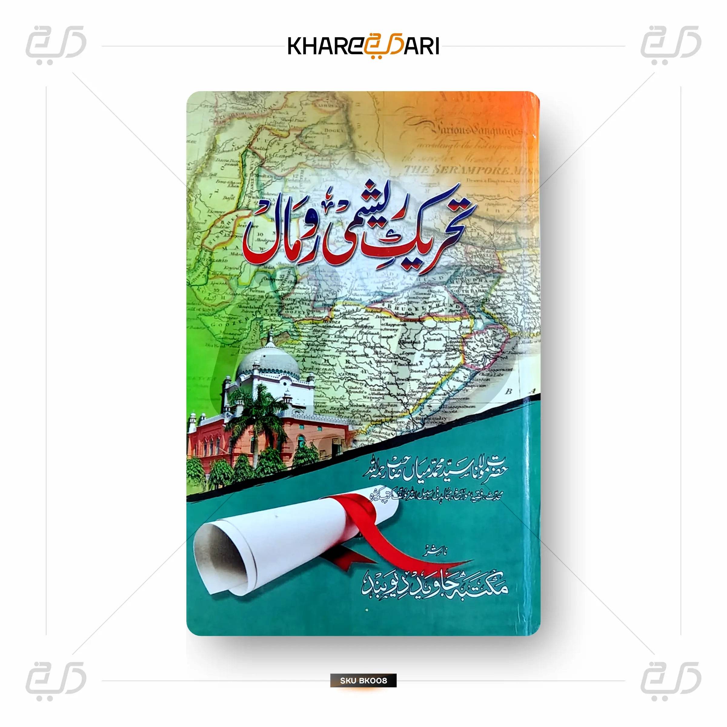 Tahreek Reshmi Rumal - Khareedari 