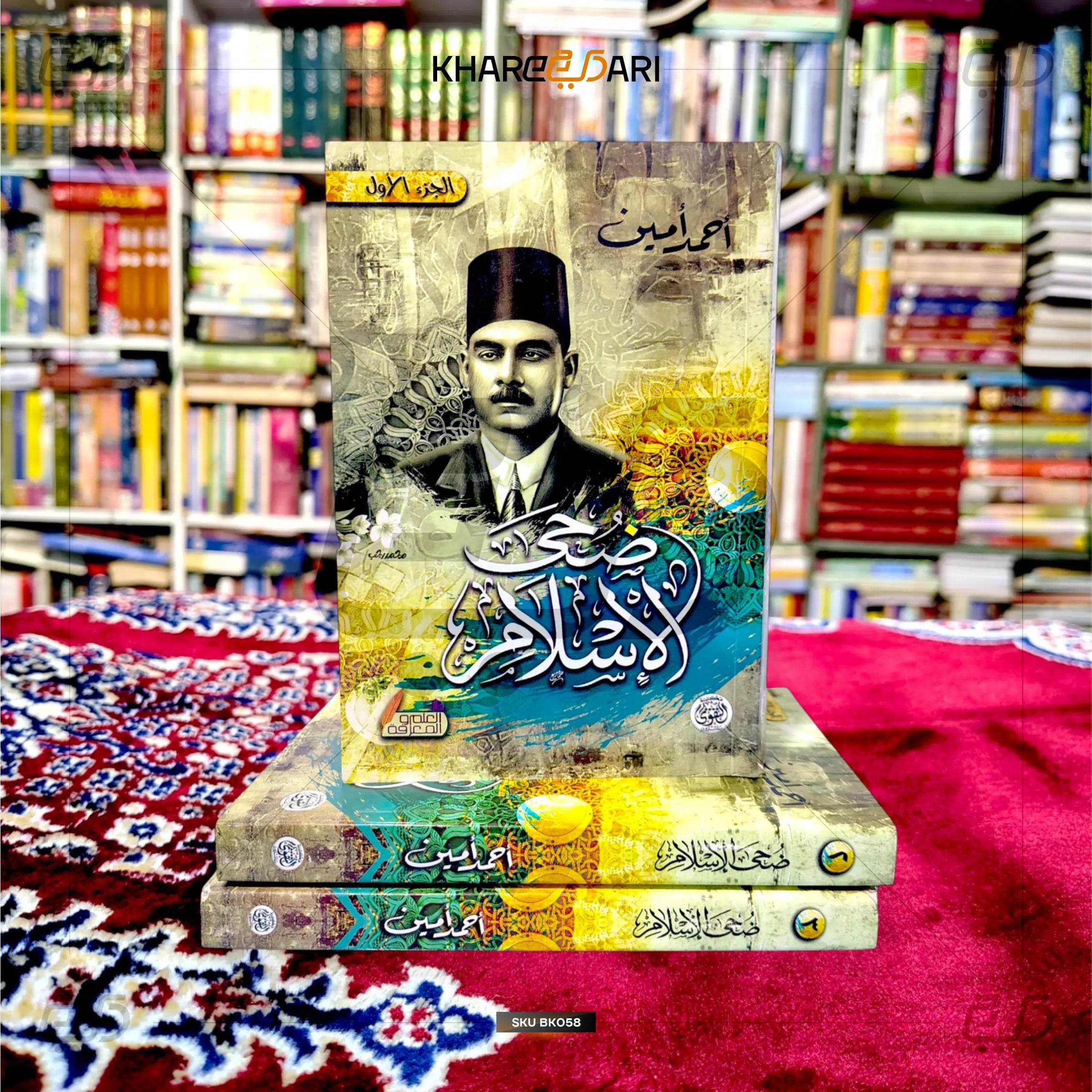 Zuha Al Islam - Khareedari 
