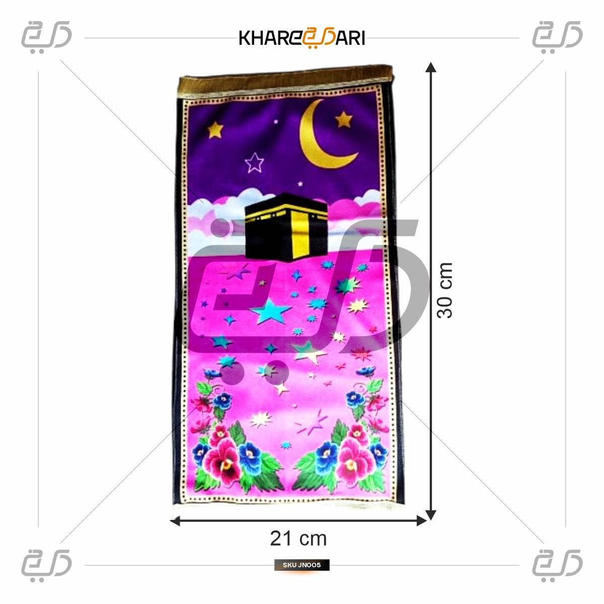 Kids Prayer Mat Musalla | Soft Compact Polyester Janamaz - Khareedari 