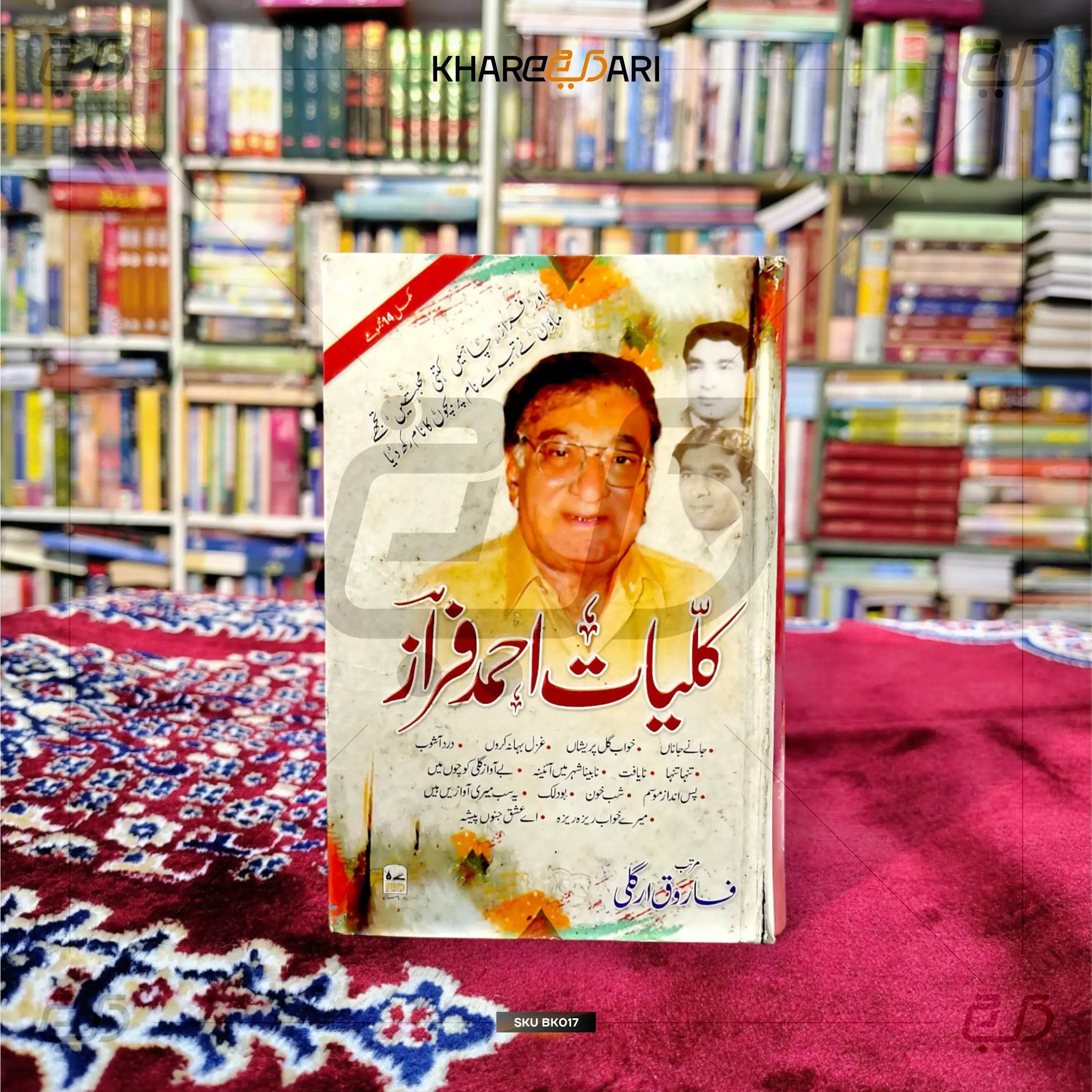 Kulliyat-e-Ahmed Faraz - Khareedari 