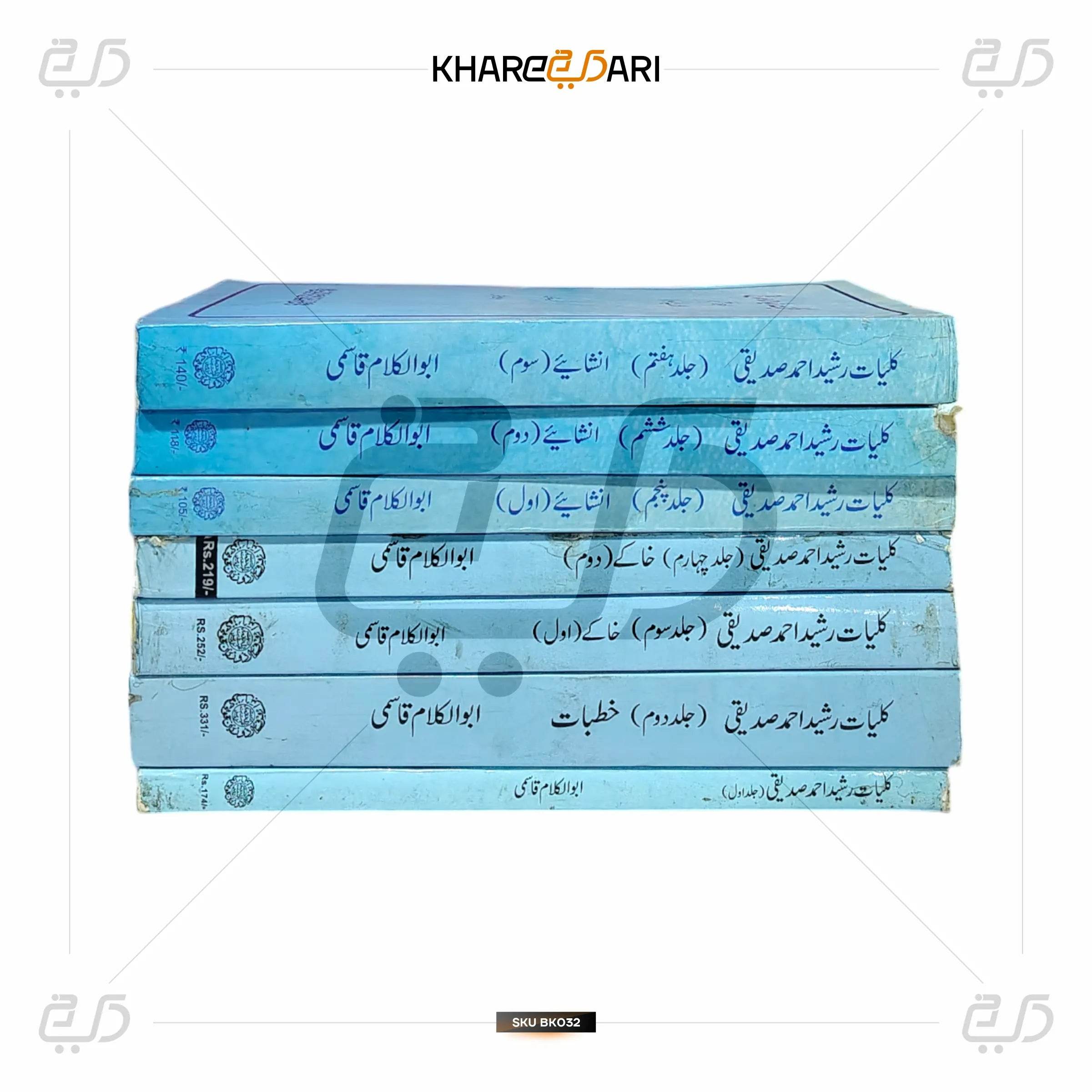 Kulliyat Rasheed Ahmed Siddiqui - Khareedari 