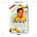 Kulliyat-e-Ahmed Faraz - Khareedari 